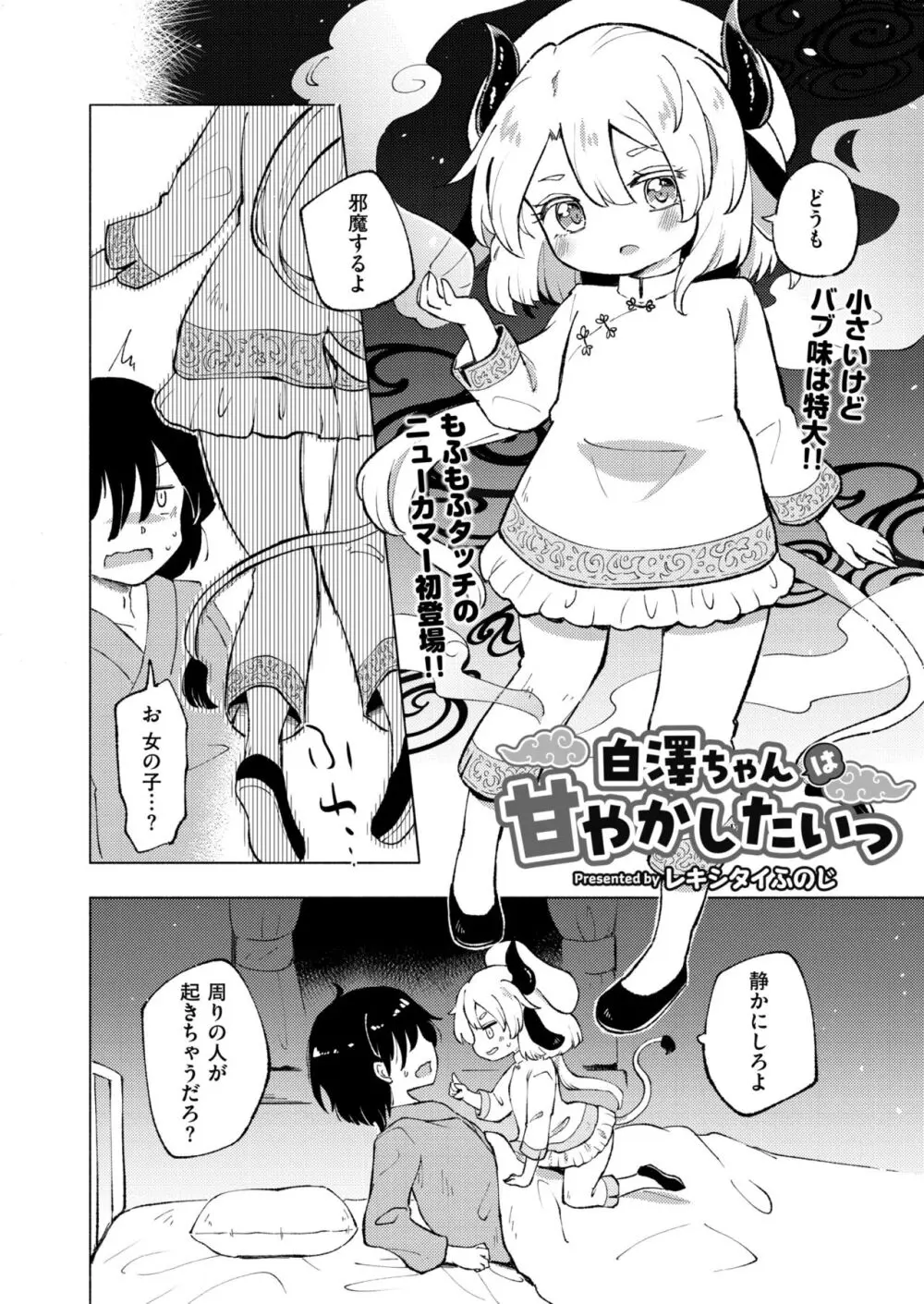 コミックカイエン (快艶) VOL.12 [DL版] Page.222