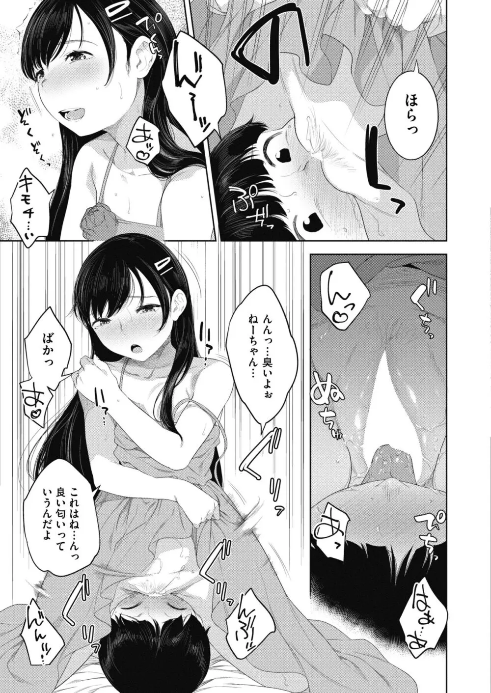 コミックカイエン (快艶) VOL.12 [DL版] Page.279