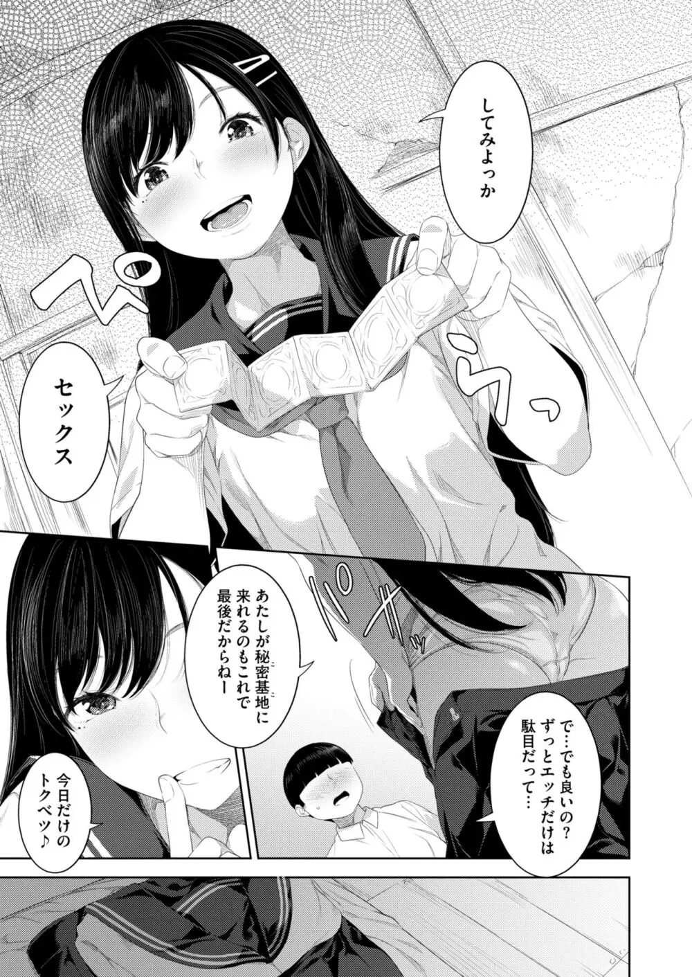 コミックカイエン (快艶) VOL.12 [DL版] Page.287