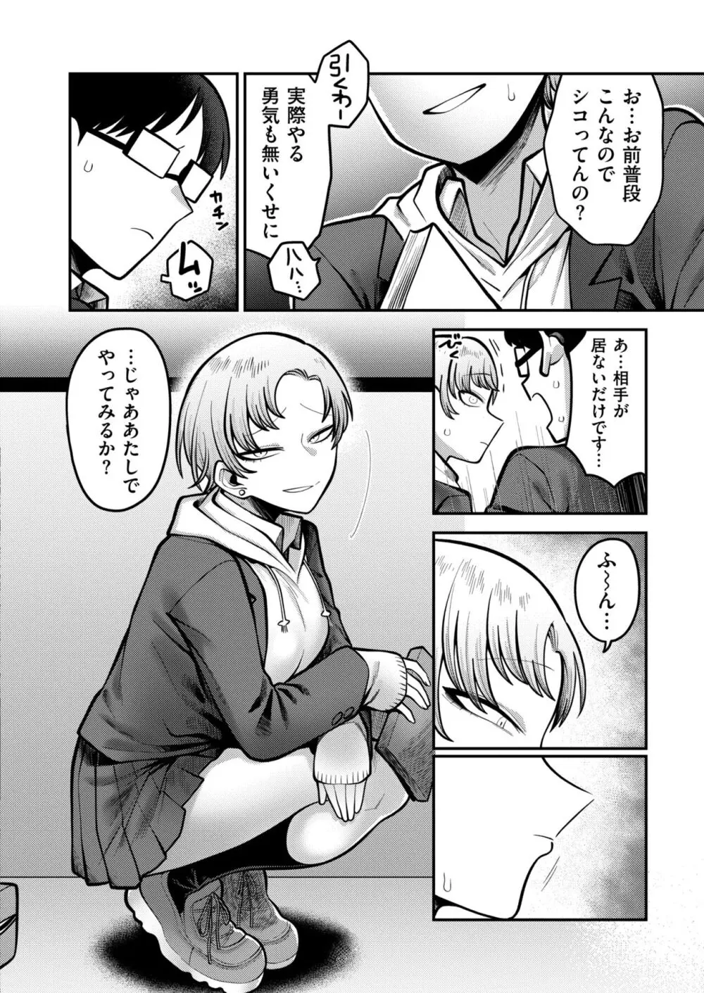 コミックカイエン (快艶) VOL.12 [DL版] Page.310