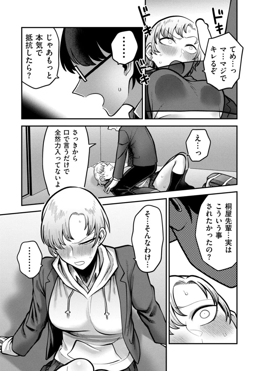 コミックカイエン (快艶) VOL.12 [DL版] Page.313