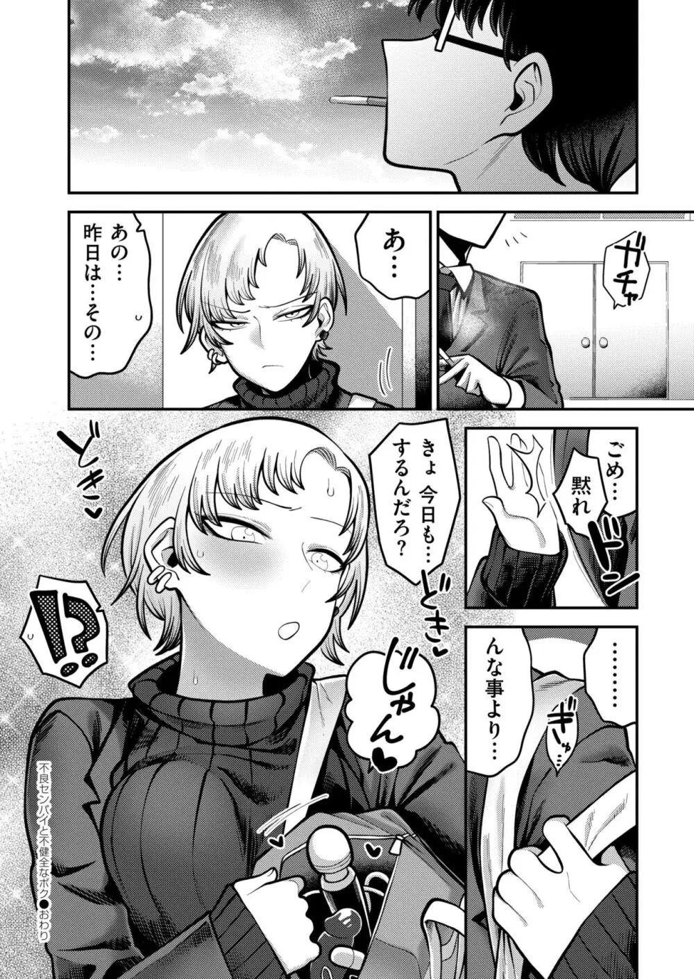 コミックカイエン (快艶) VOL.12 [DL版] Page.336