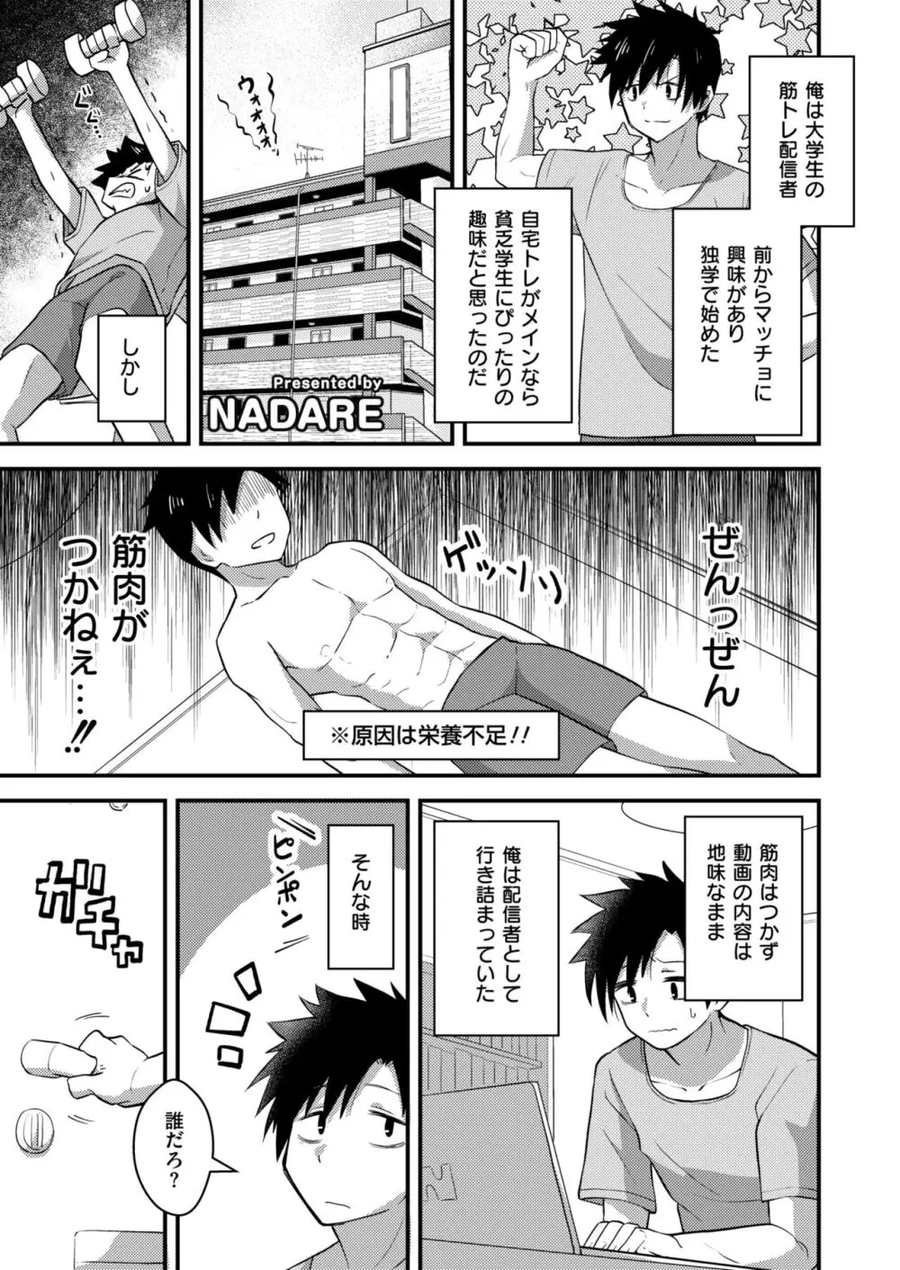 コミックカイエン (快艶) VOL.12 [DL版] Page.337