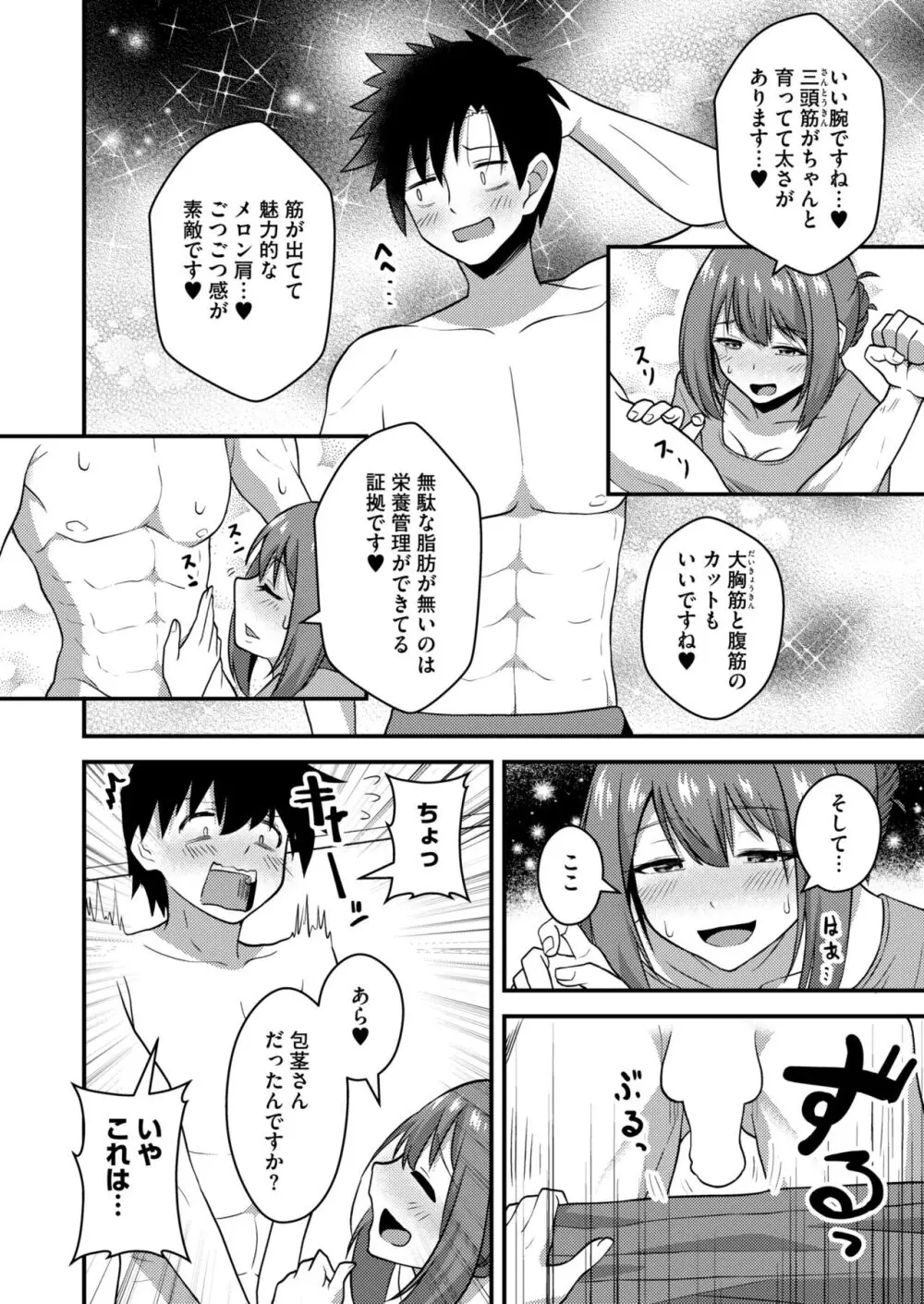 コミックカイエン (快艶) VOL.12 [DL版] Page.344