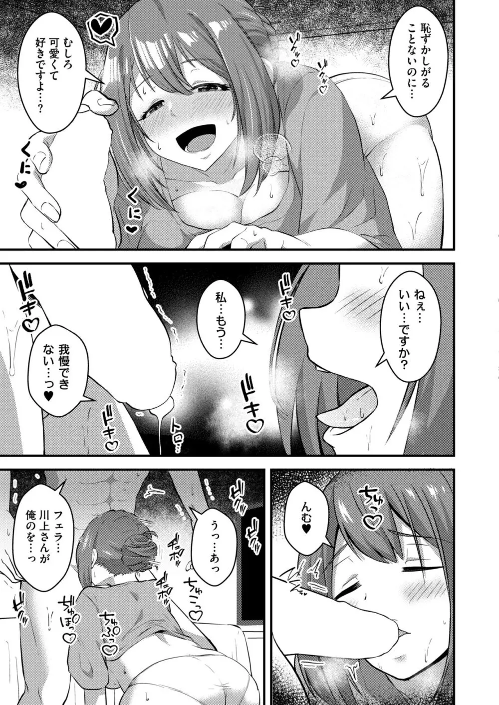 コミックカイエン (快艶) VOL.12 [DL版] Page.345