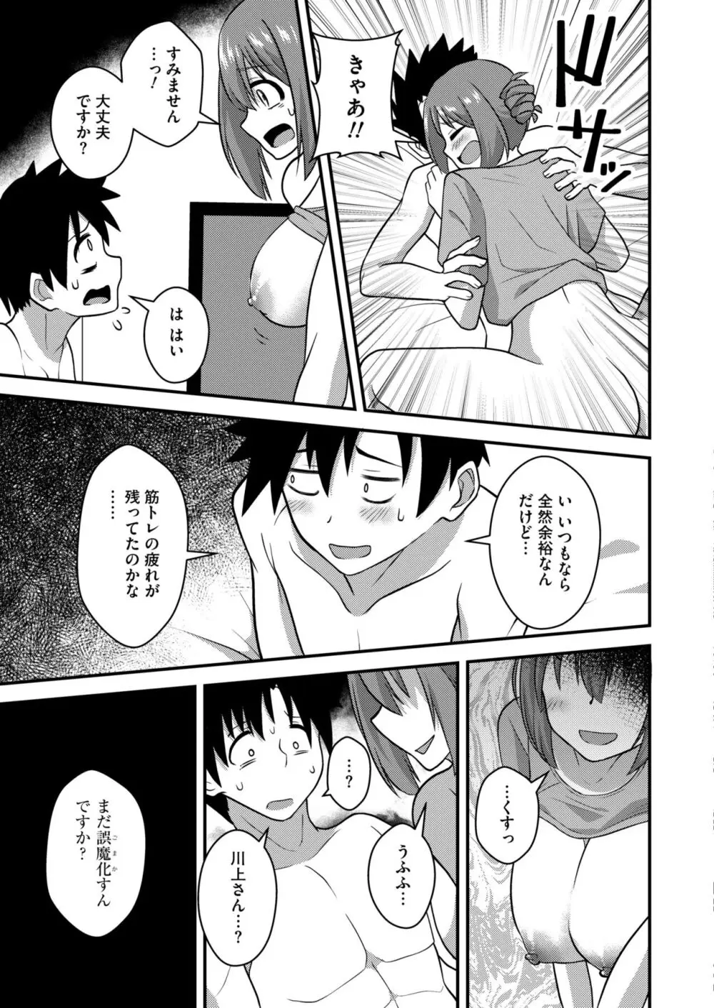 コミックカイエン (快艶) VOL.12 [DL版] Page.351