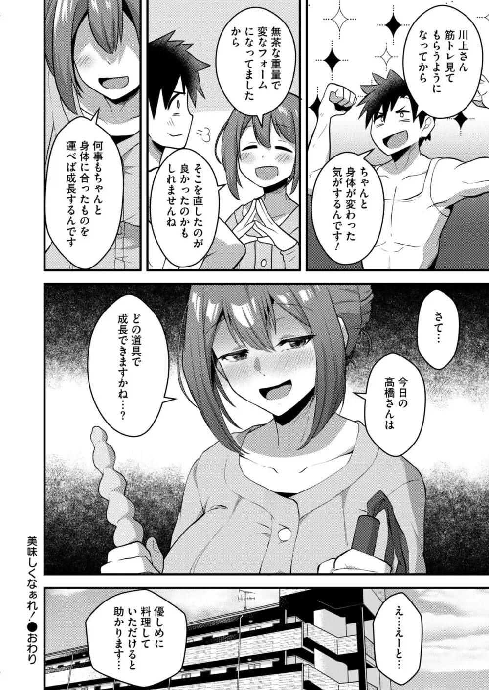 コミックカイエン (快艶) VOL.12 [DL版] Page.360