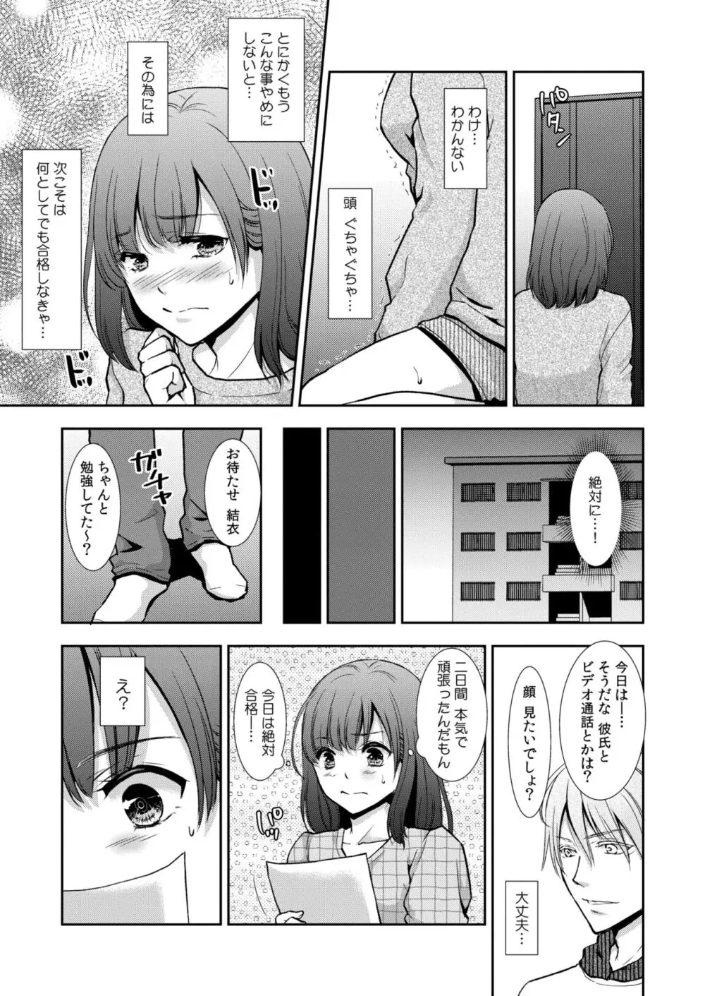 コミックカイエン (快艶) VOL.12 [DL版] Page.365