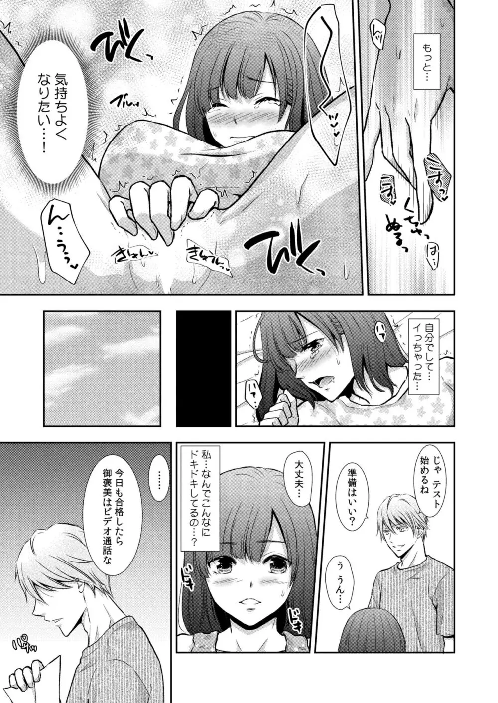 コミックカイエン (快艶) VOL.12 [DL版] Page.373