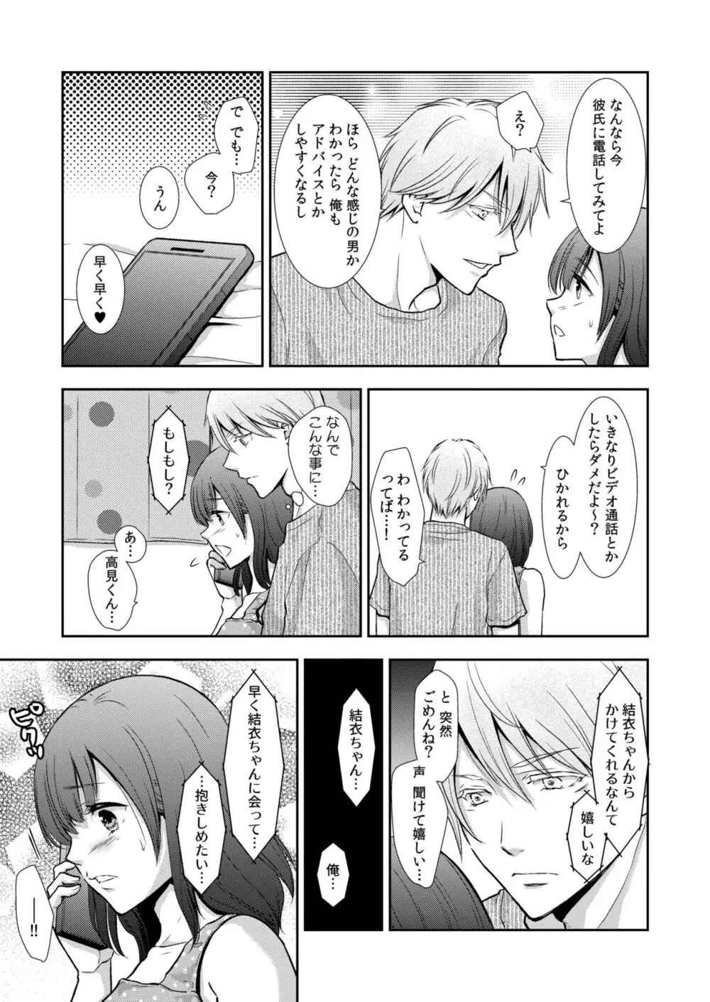 コミックカイエン (快艶) VOL.12 [DL版] Page.375