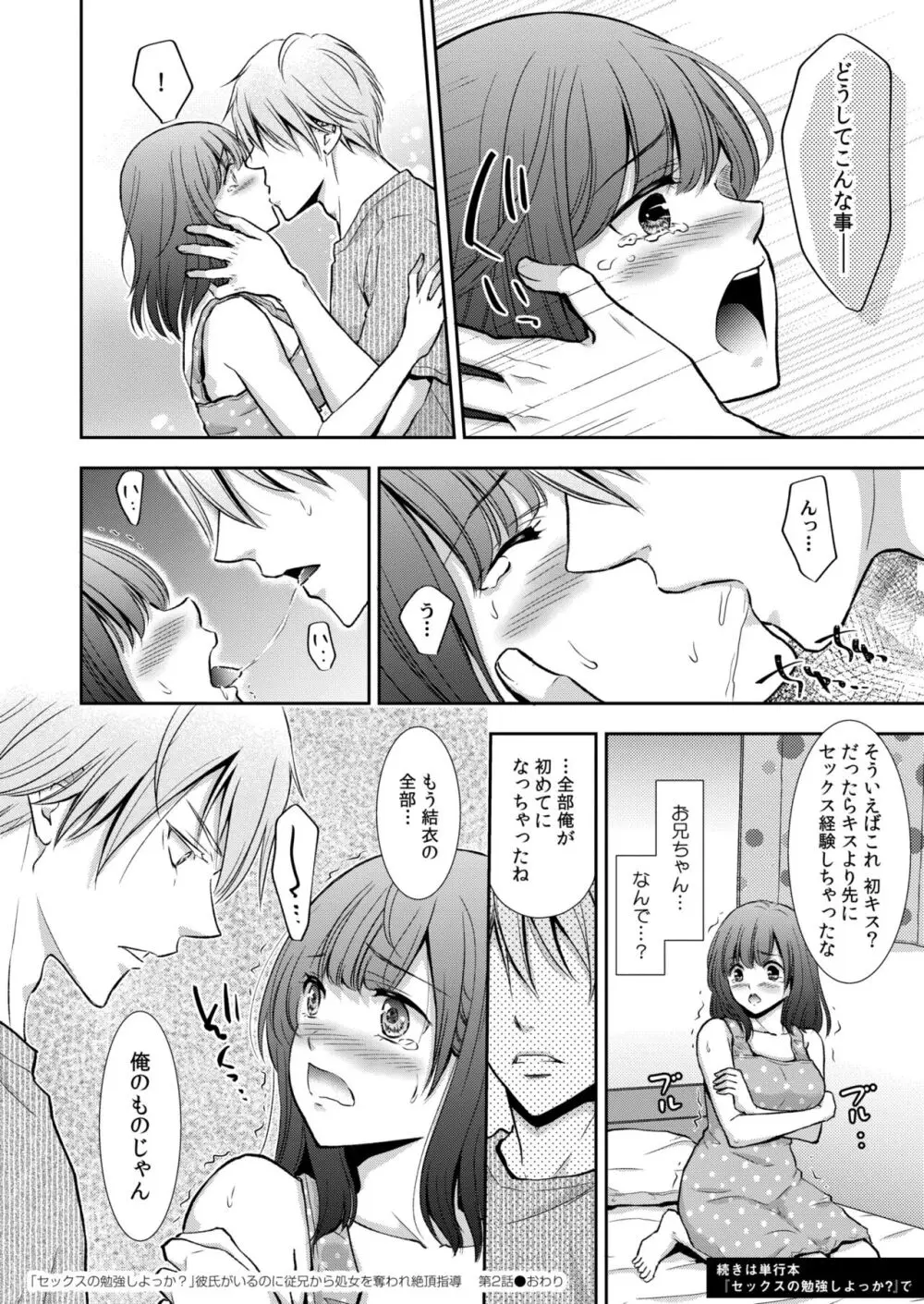 コミックカイエン (快艶) VOL.12 [DL版] Page.386