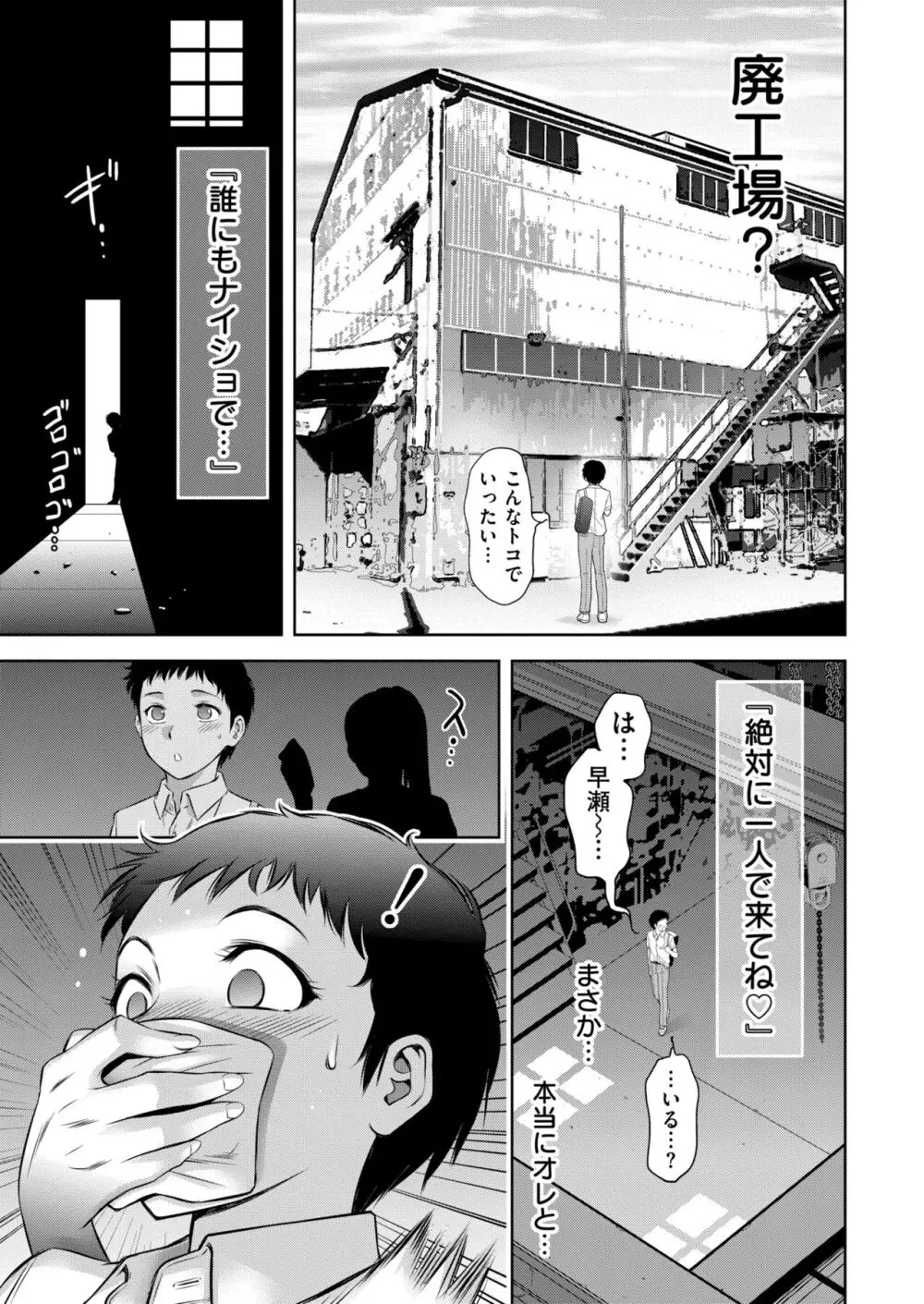 コミックカイエン (快艶) VOL.12 [DL版] Page.417