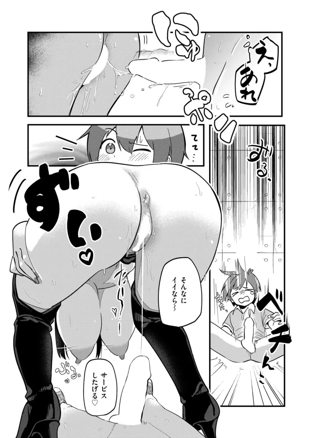 コミックカイエン (快艶) VOL.12 [DL版] Page.58