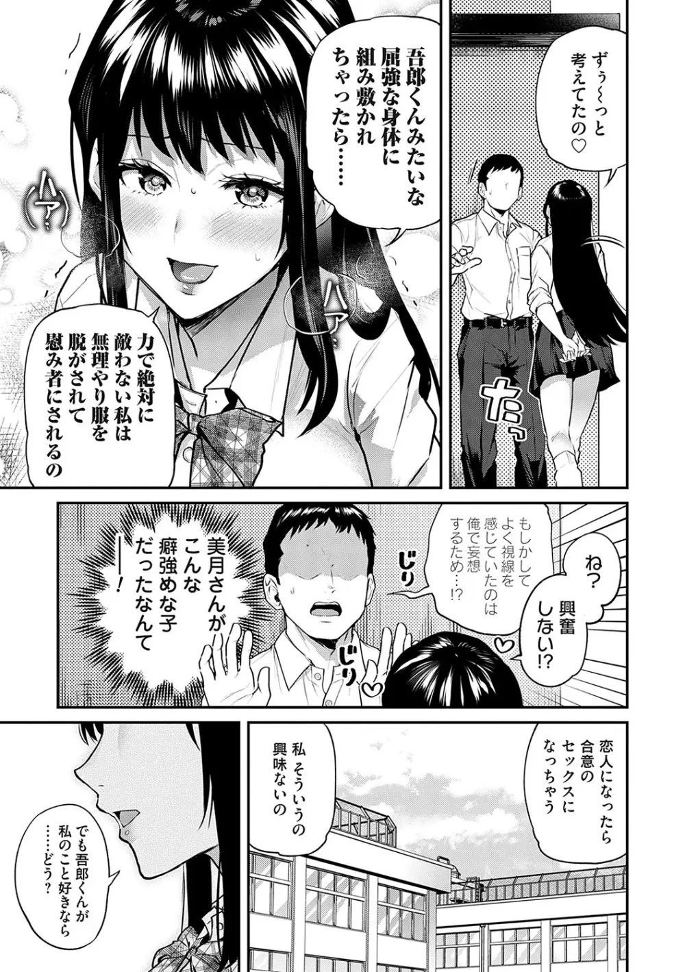 愛され願望の姫【FANZA限定特典付き】 Page.10