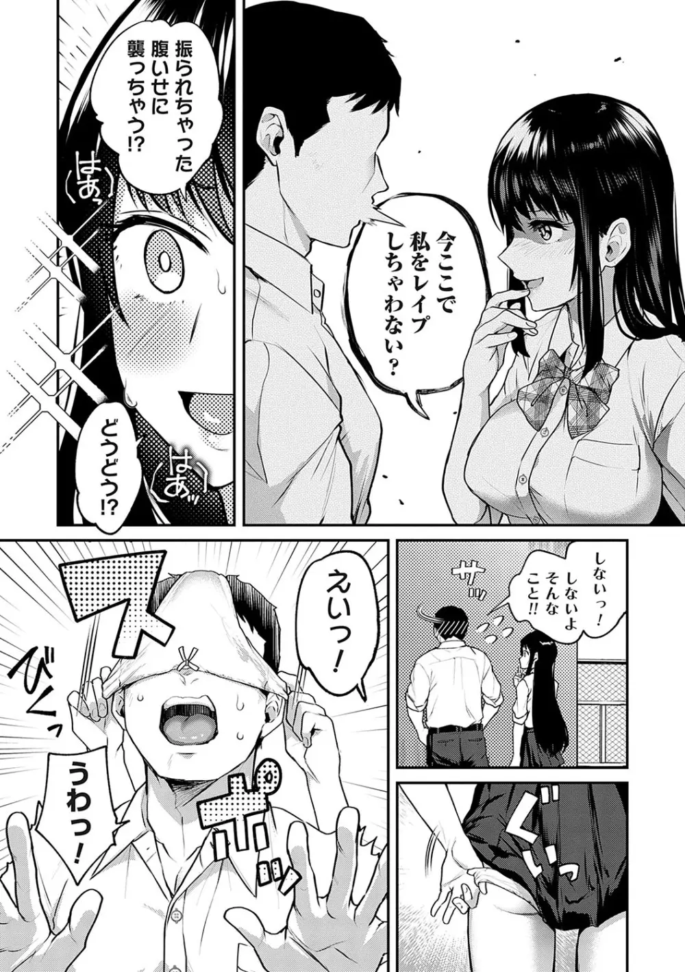 愛され願望の姫【FANZA限定特典付き】 Page.11