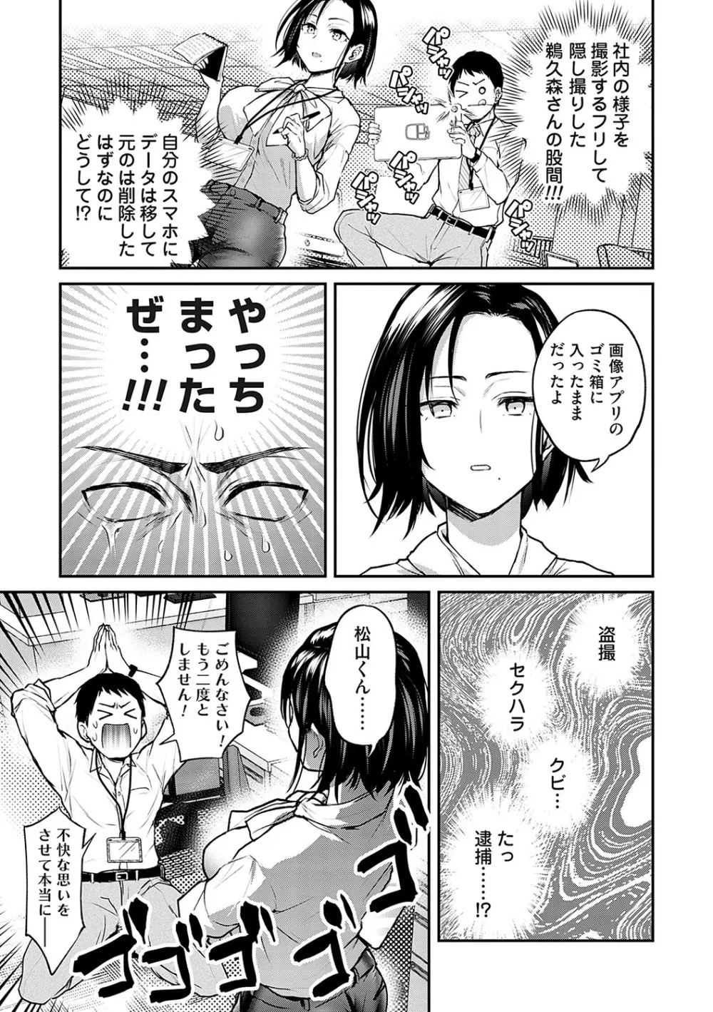 愛され願望の姫【FANZA限定特典付き】 Page.120