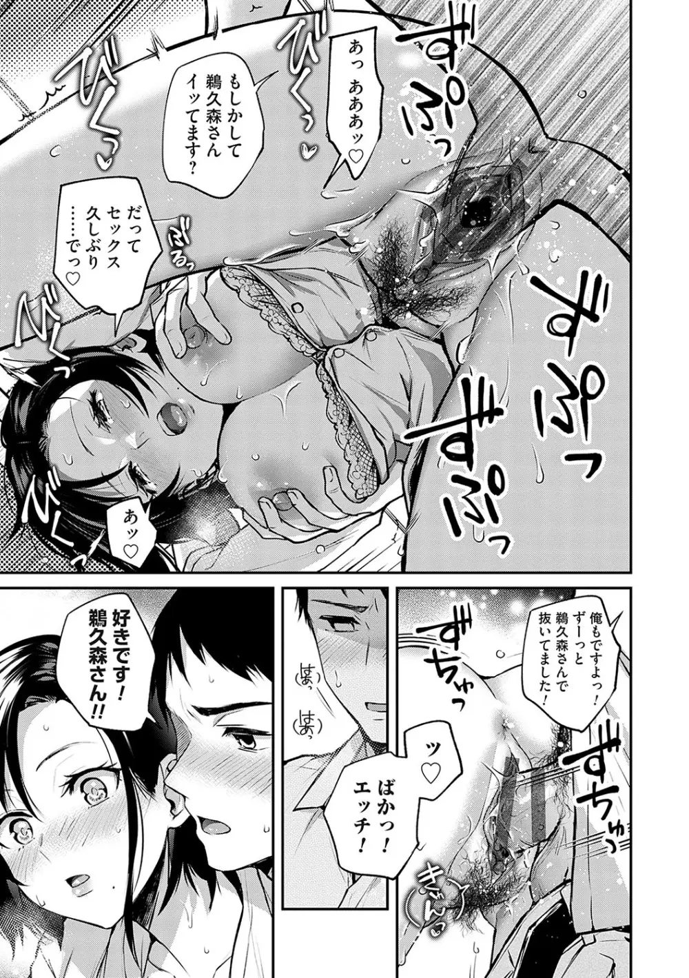 愛され願望の姫【FANZA限定特典付き】 Page.136