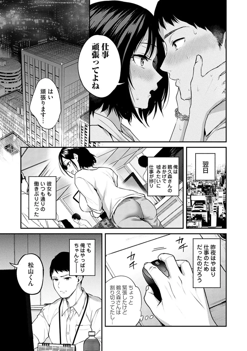 愛され願望の姫【FANZA限定特典付き】 Page.140