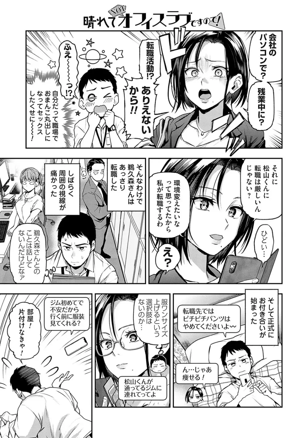 愛され願望の姫【FANZA限定特典付き】 Page.142