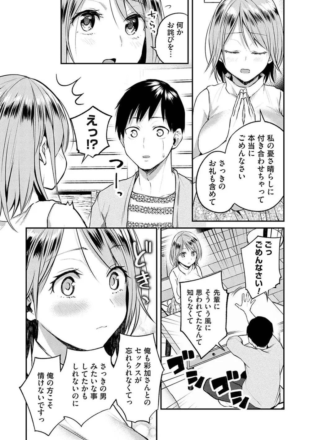愛され願望の姫【FANZA限定特典付き】 Page.159