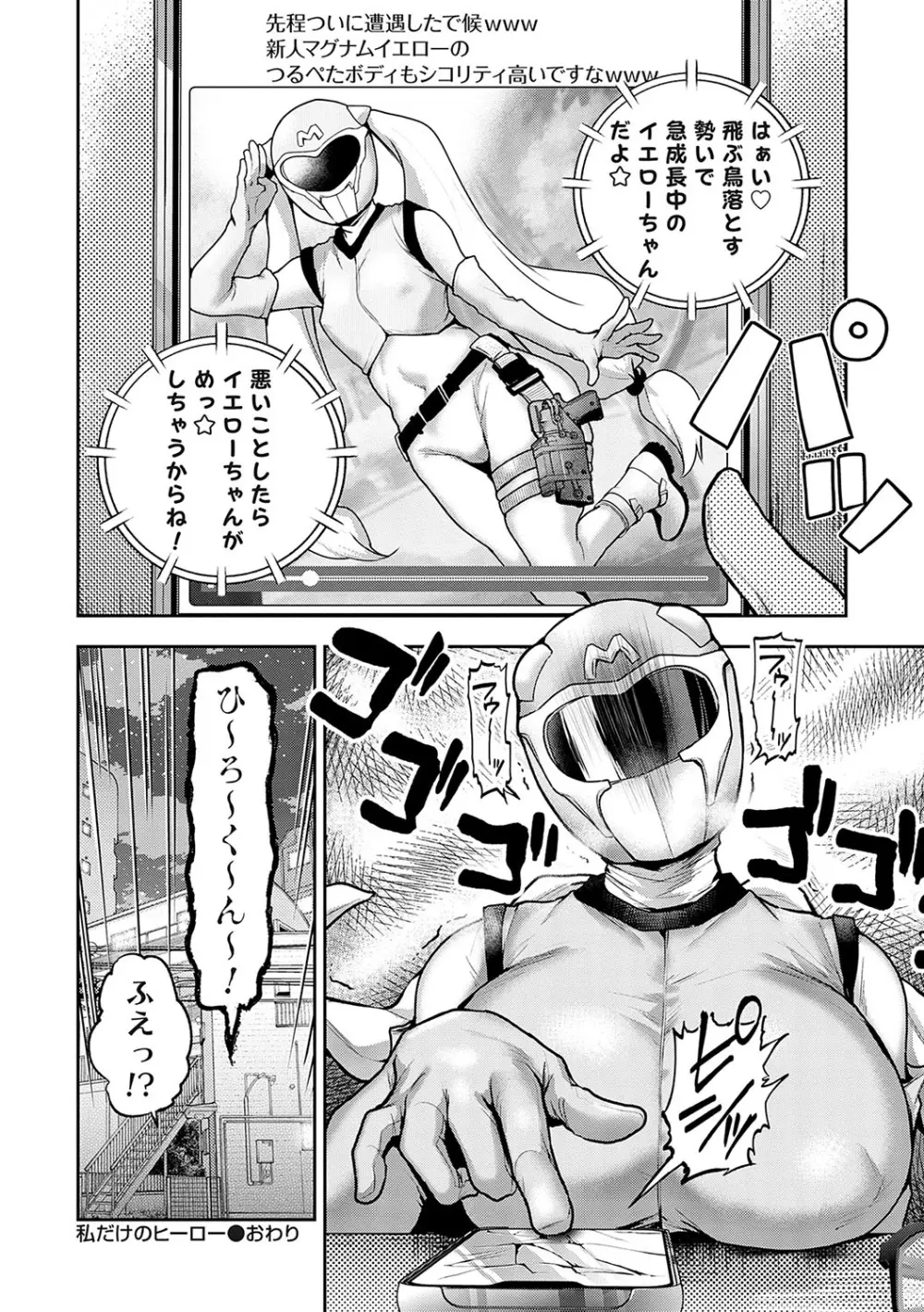 愛され願望の姫【FANZA限定特典付き】 Page.199