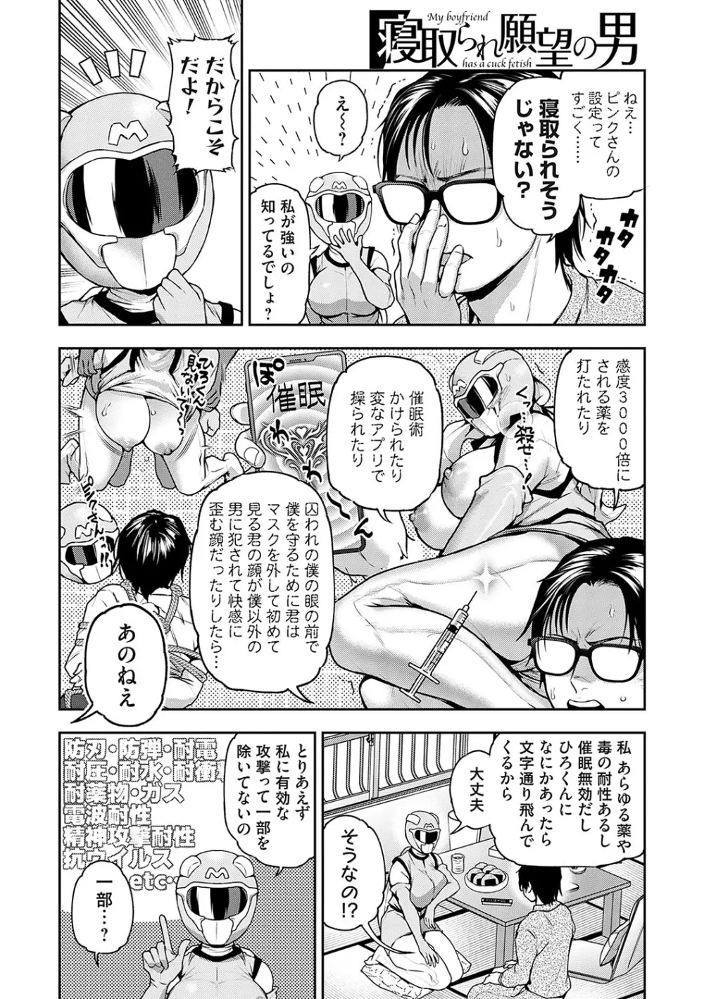 愛され願望の姫【FANZA限定特典付き】 Page.200