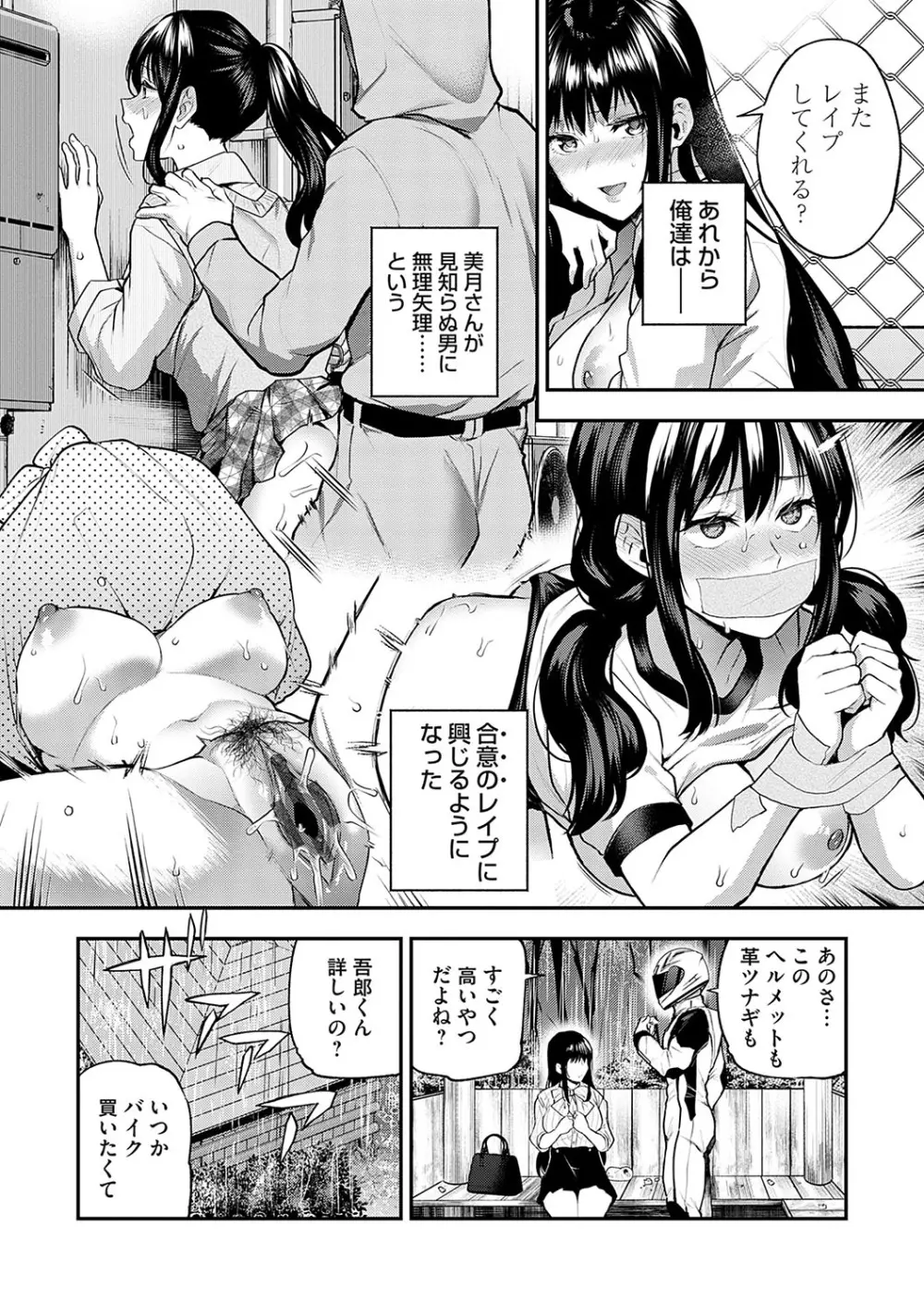 愛され願望の姫【FANZA限定特典付き】 Page.39