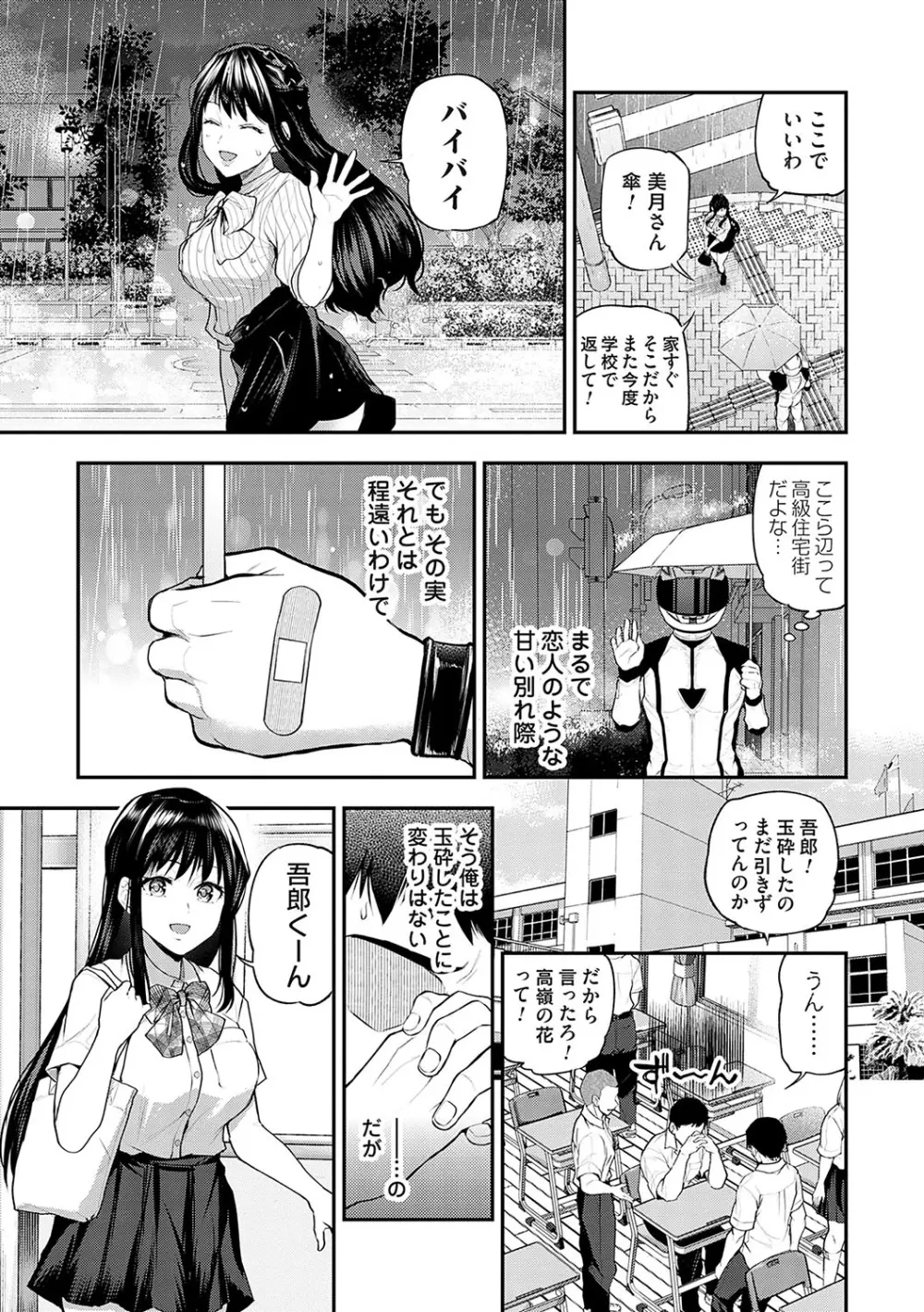 愛され願望の姫【FANZA限定特典付き】 Page.42