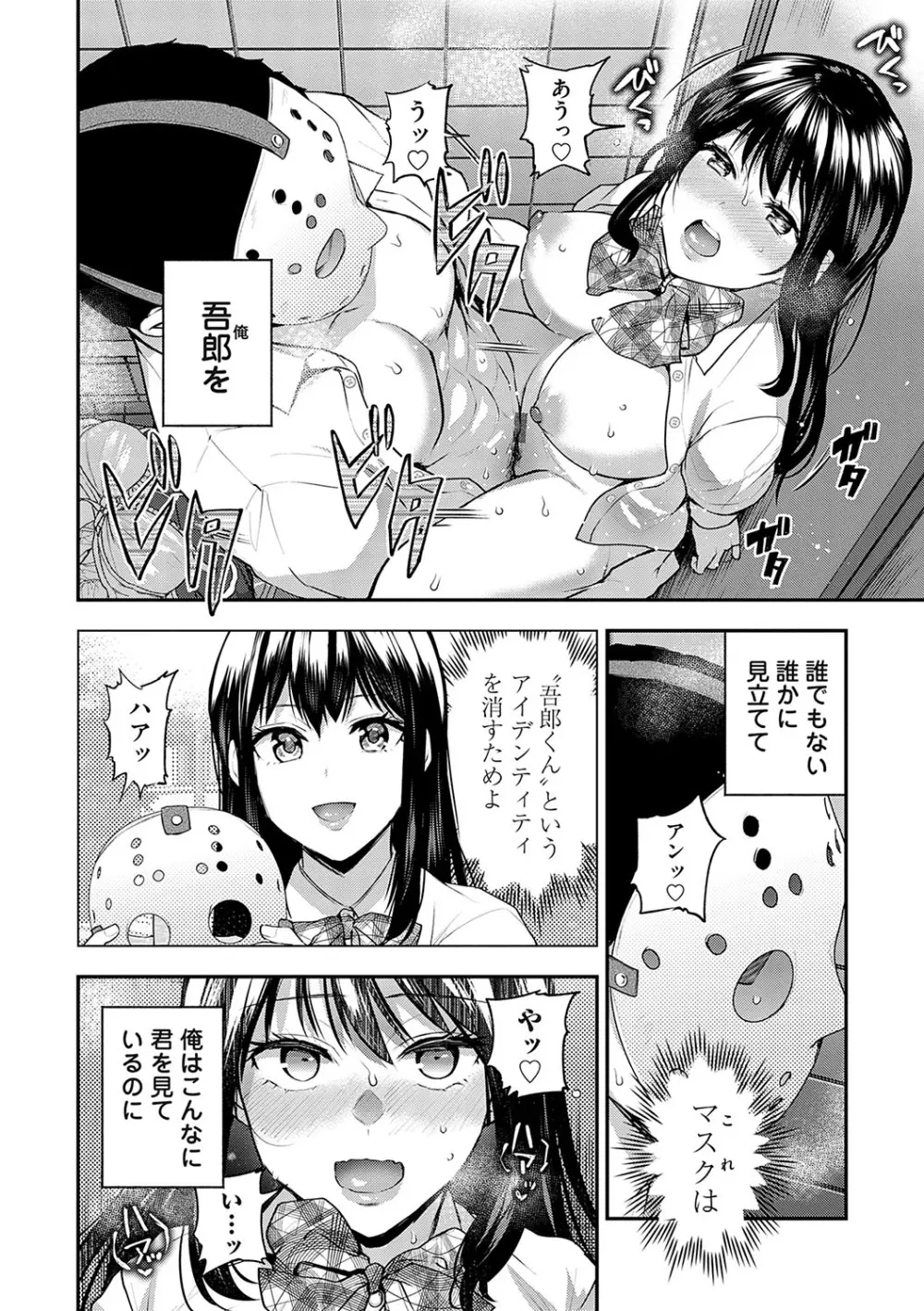 愛され願望の姫【FANZA限定特典付き】 Page.49