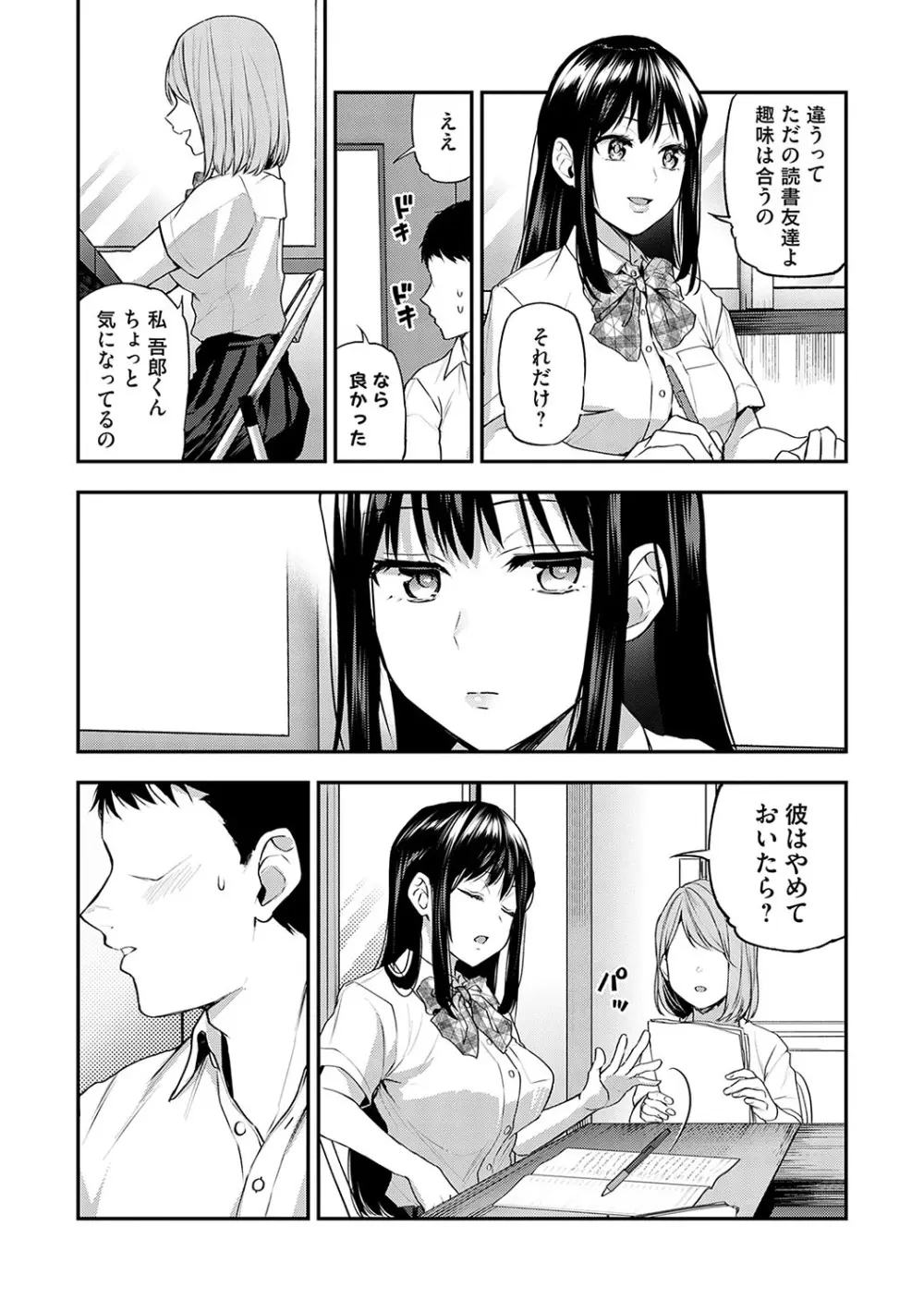 愛され願望の姫【FANZA限定特典付き】 Page.56