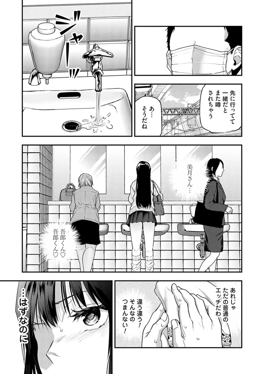 愛され願望の姫【FANZA限定特典付き】 Page.82