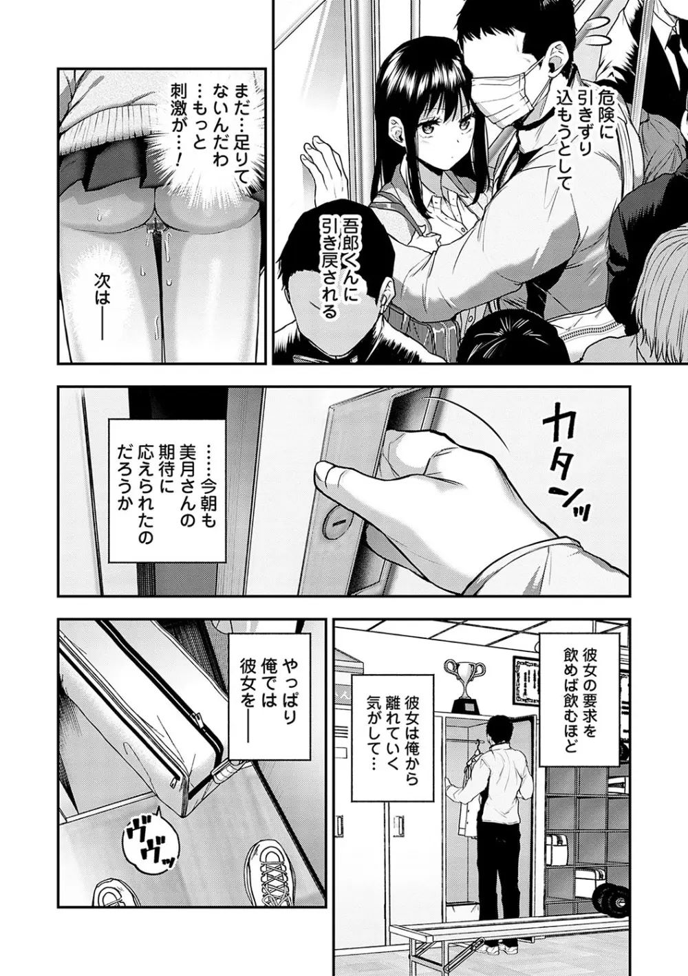 愛され願望の姫【FANZA限定特典付き】 Page.83