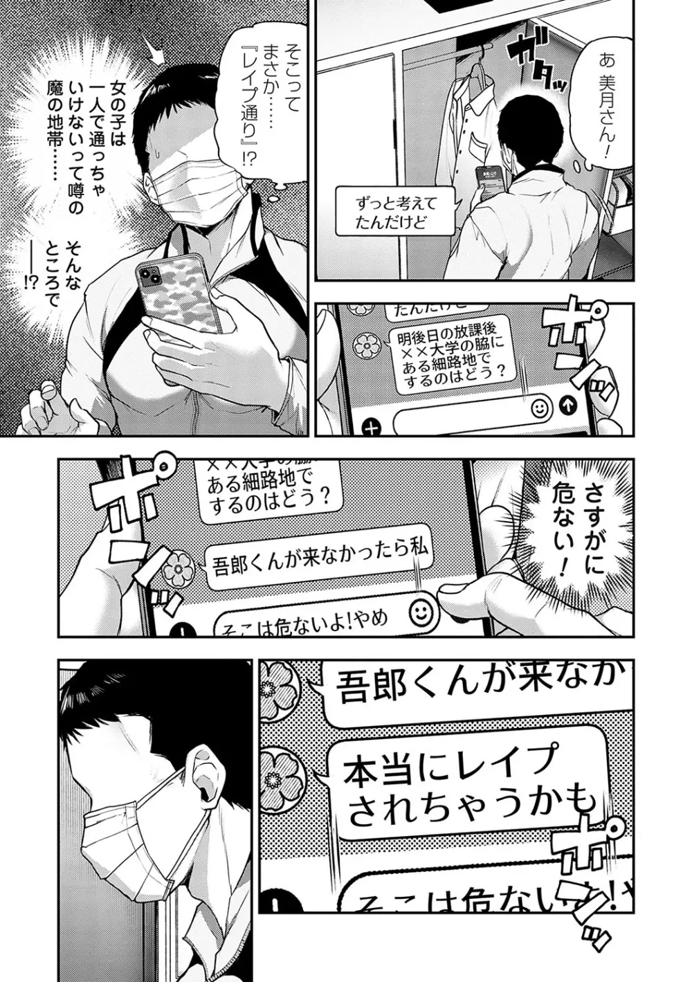 愛され願望の姫【FANZA限定特典付き】 Page.84