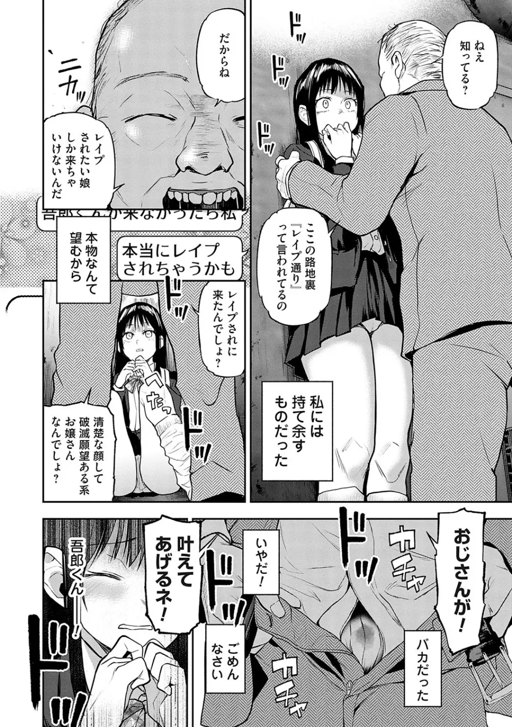 愛され願望の姫【FANZA限定特典付き】 Page.89