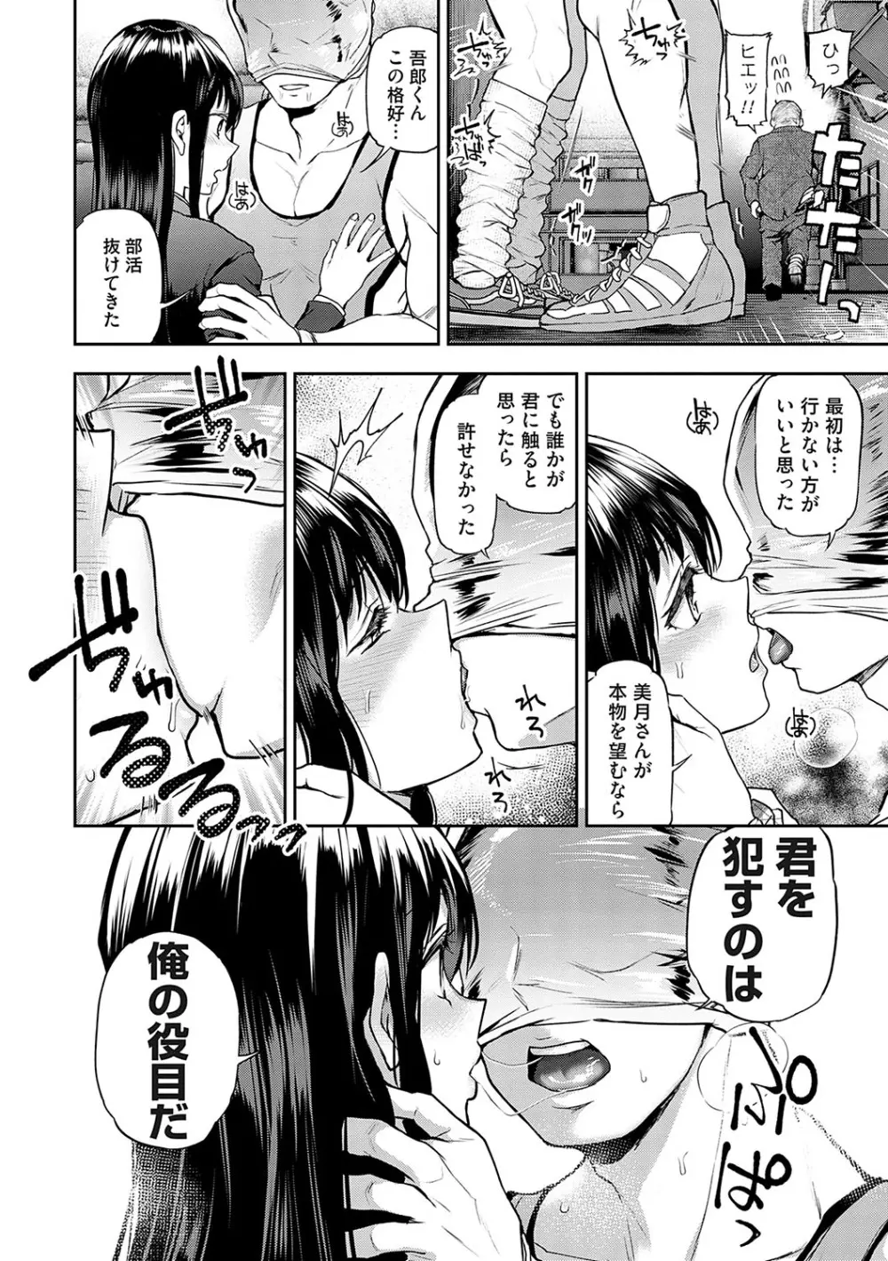 愛され願望の姫【FANZA限定特典付き】 Page.93