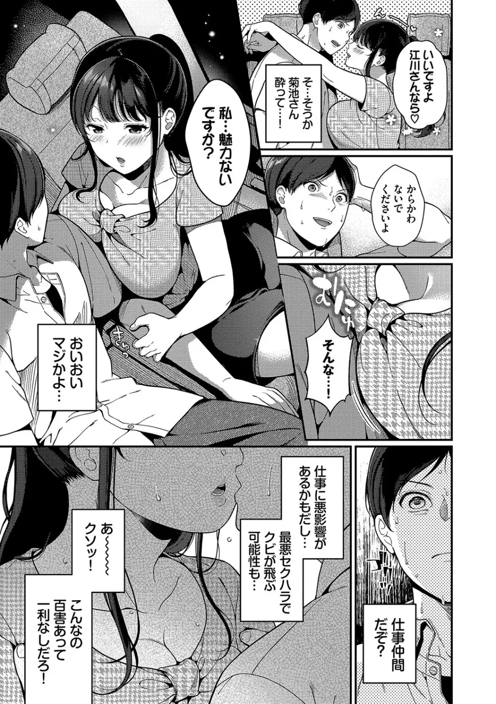 ご褒美たいむ【FANZA限定版】 Page.178