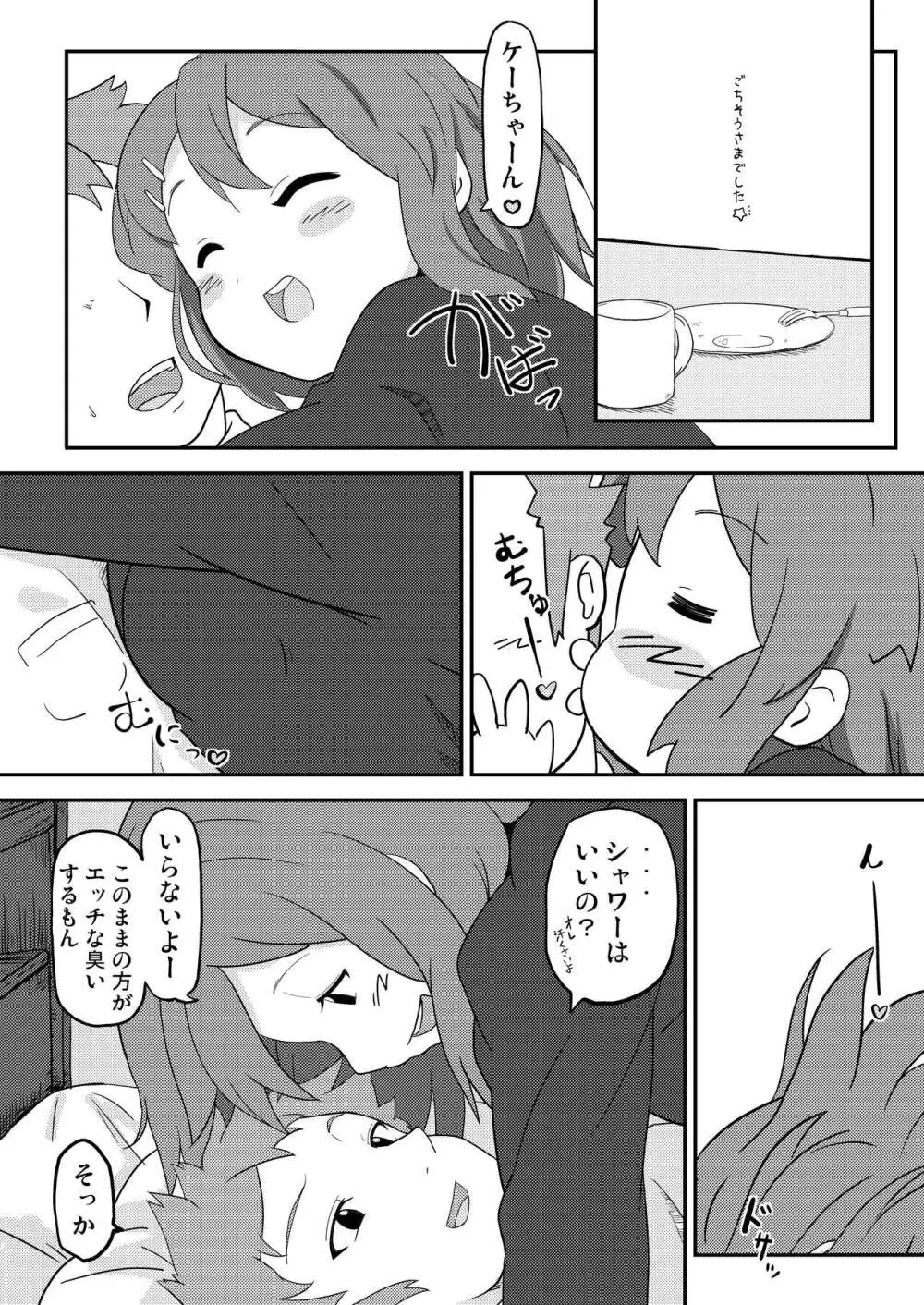 唯はとっても生が好き! Page.6