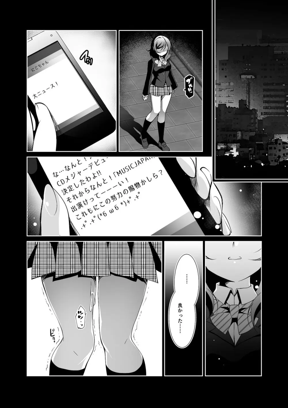 MAKIPET総集編1〜4 Page.36