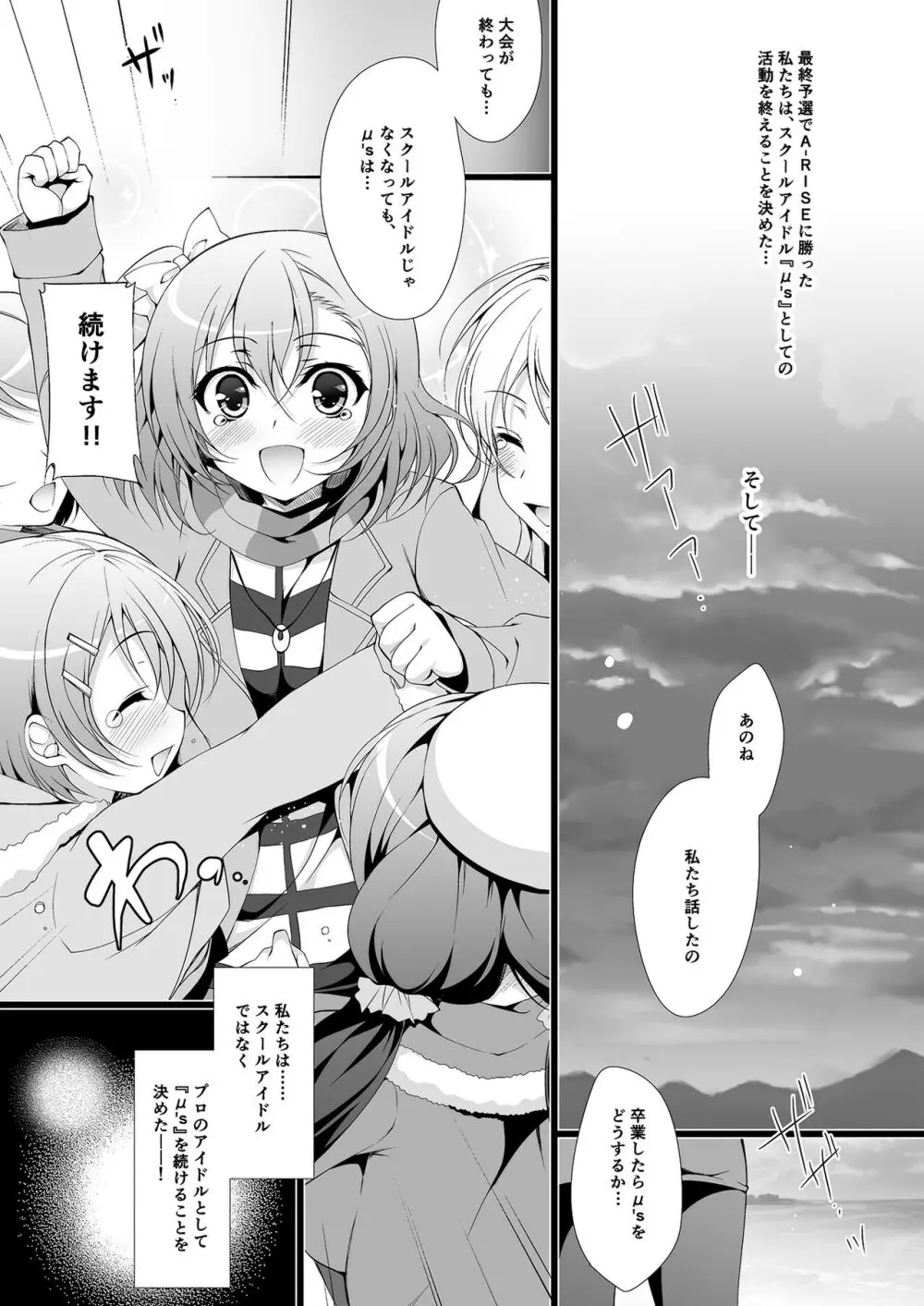 MAKIPET総集編1〜4 Page.7