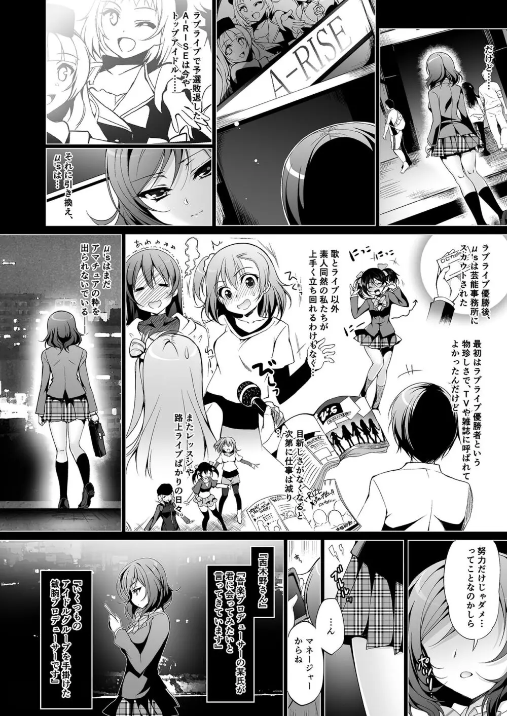 MAKIPET総集編1〜4 Page.8