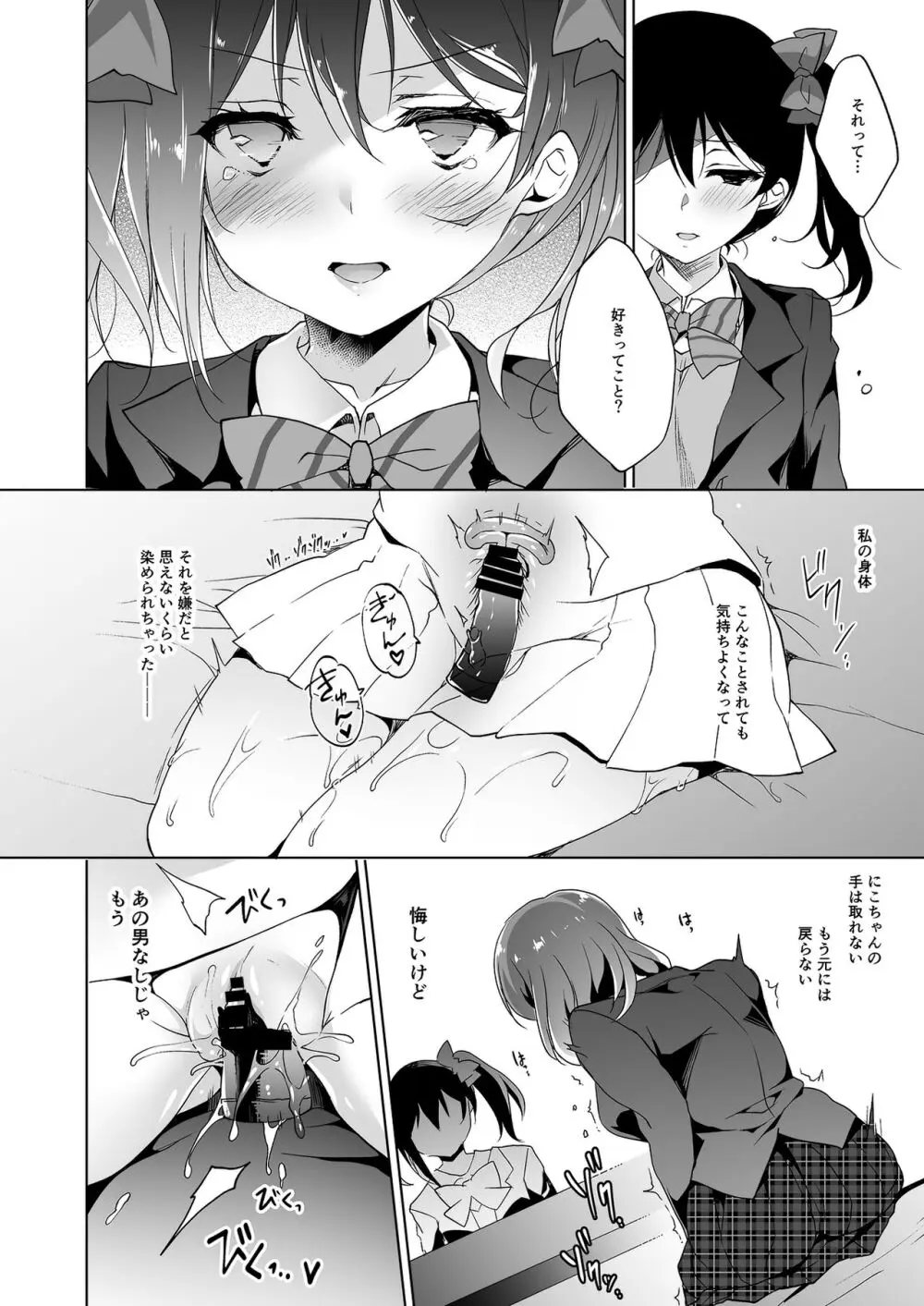 MAKIPET総集編5～8 Page.103