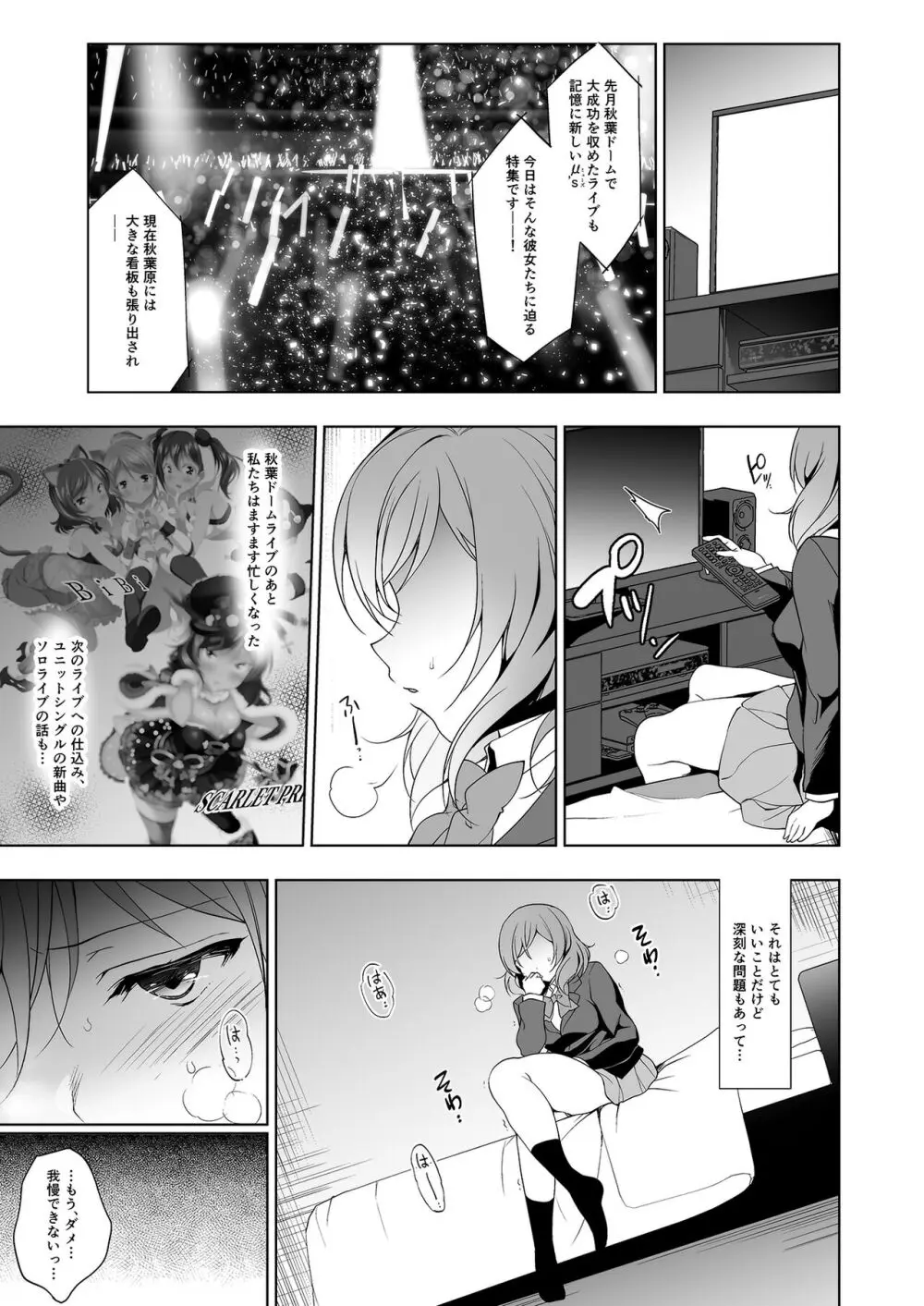 MAKIPET総集編5～8 Page.138