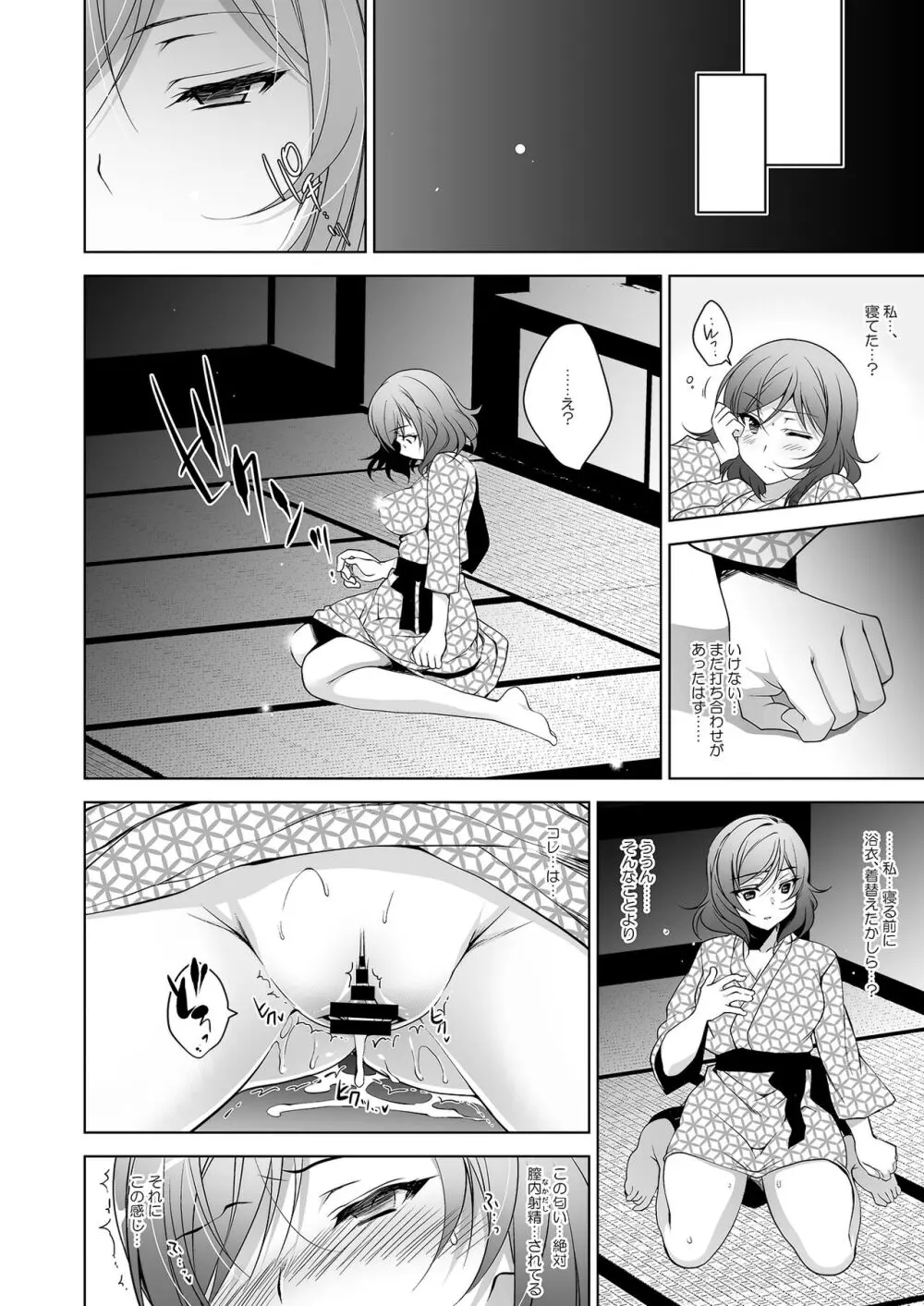 MAKIPET総集編5～8 Page.17