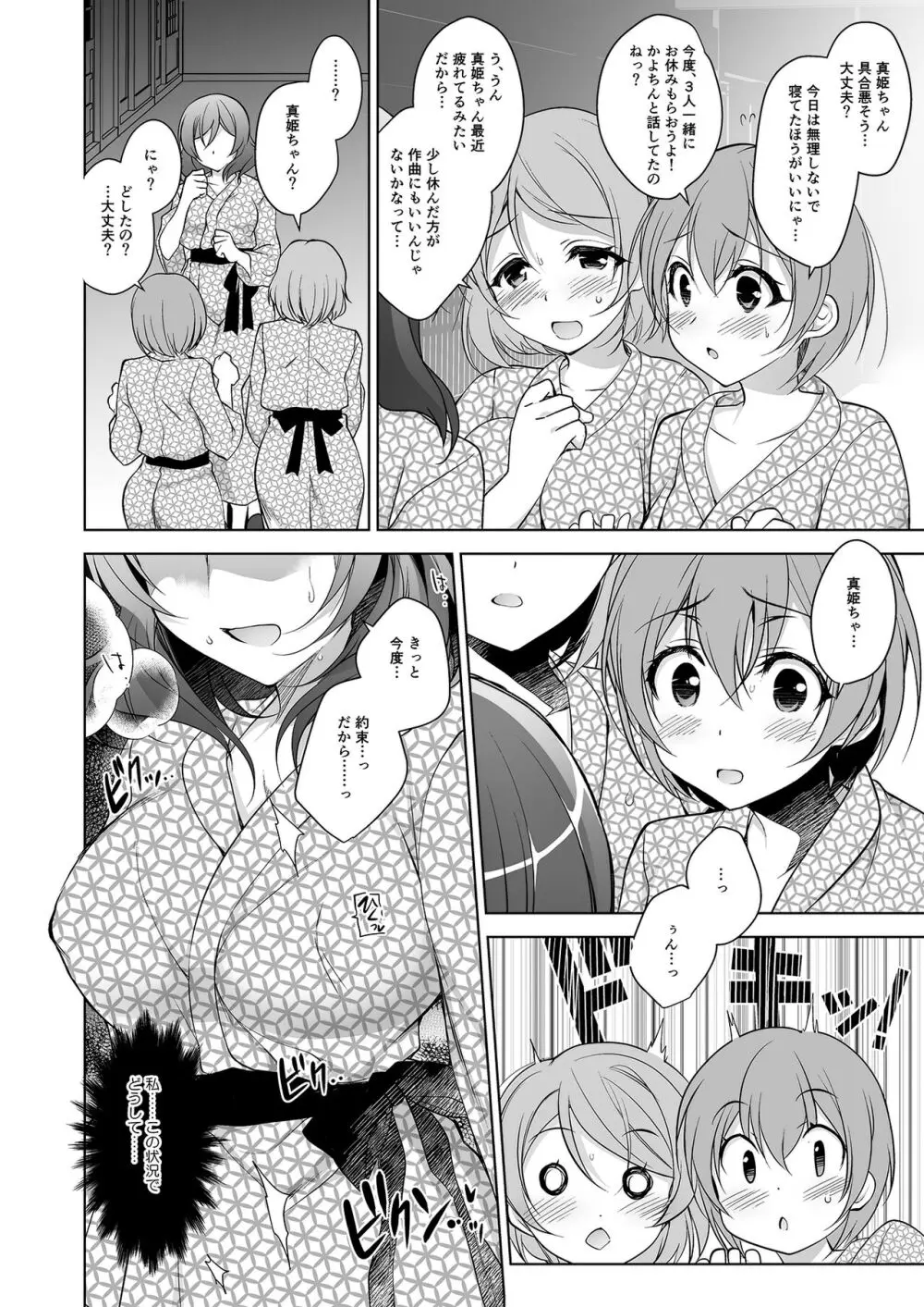 MAKIPET総集編5～8 Page.21