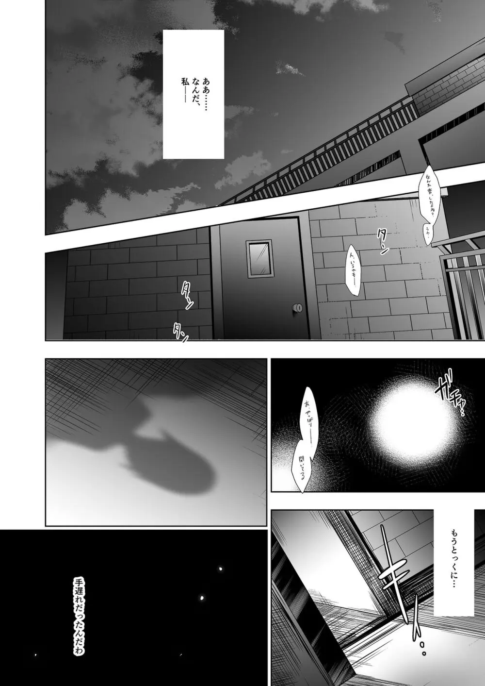 MAKIPET総集編5～8 Page.81