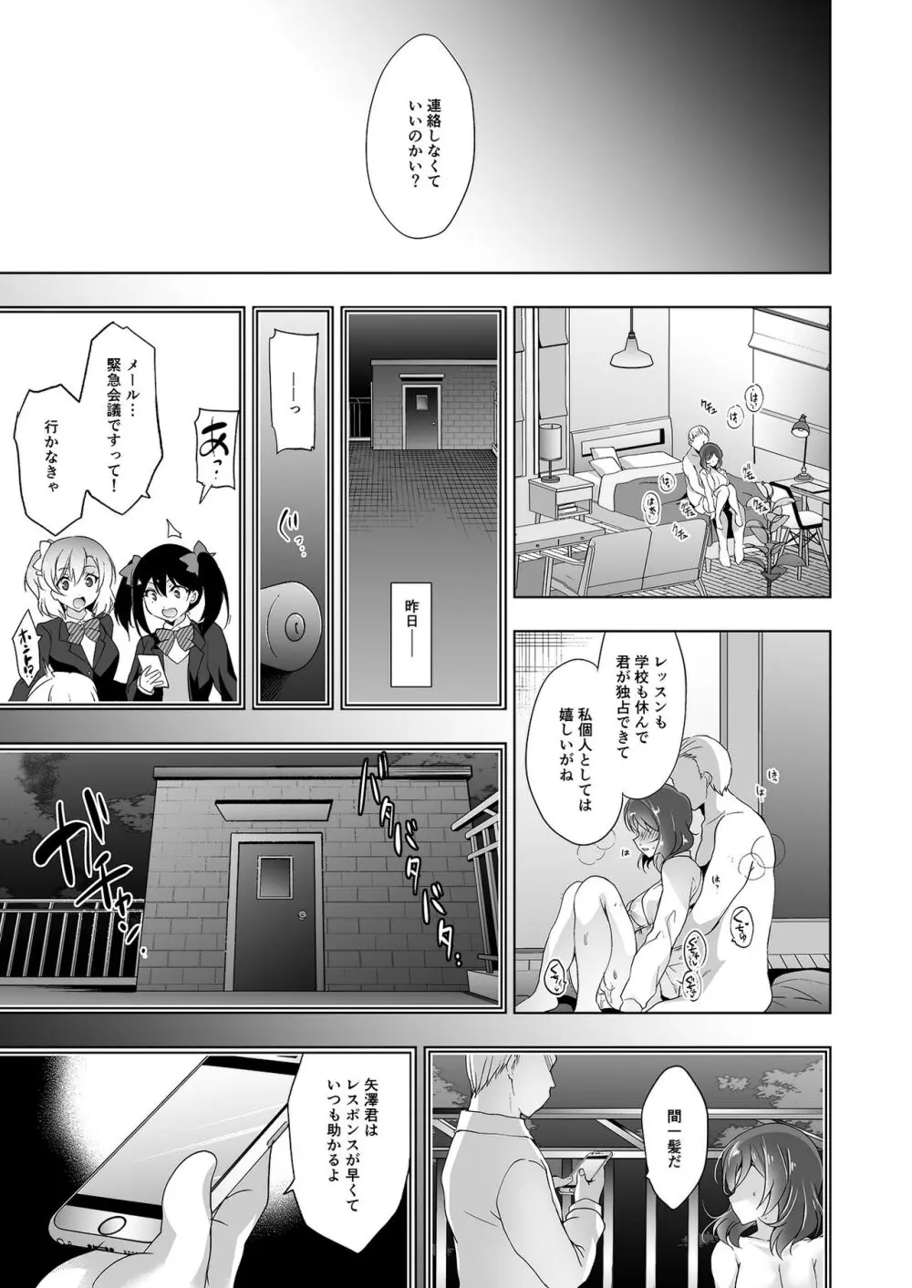 MAKIPET総集編5～8 Page.84