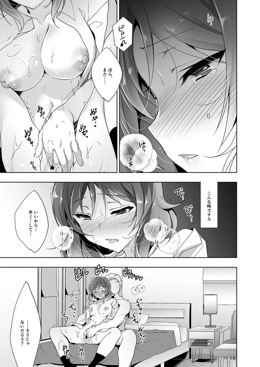 MAKIPET総集編5～8 Page.86