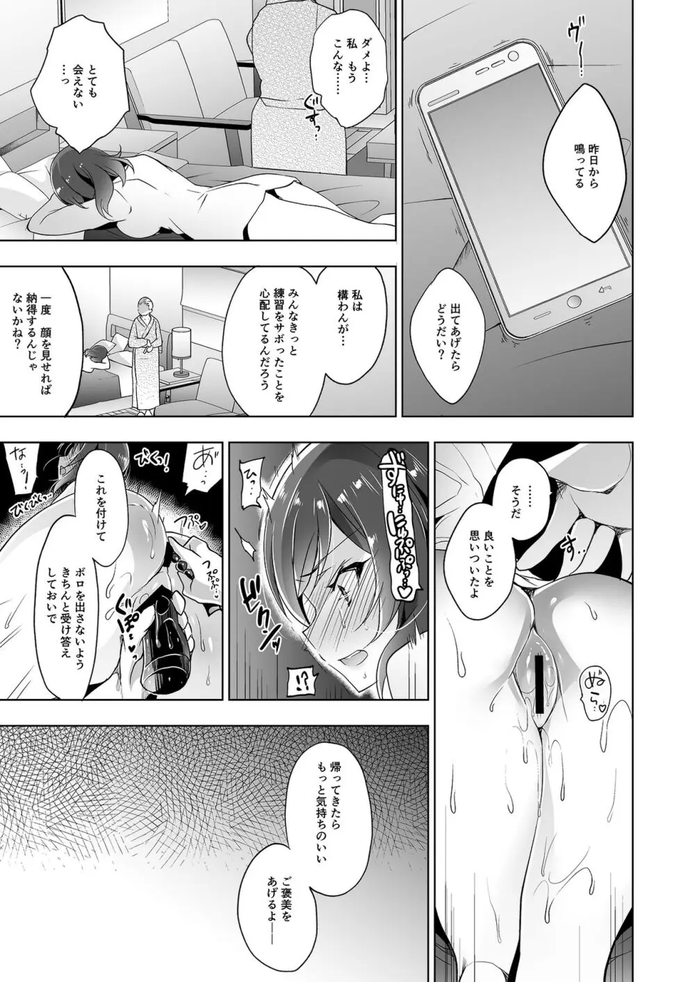 MAKIPET総集編5～8 Page.94