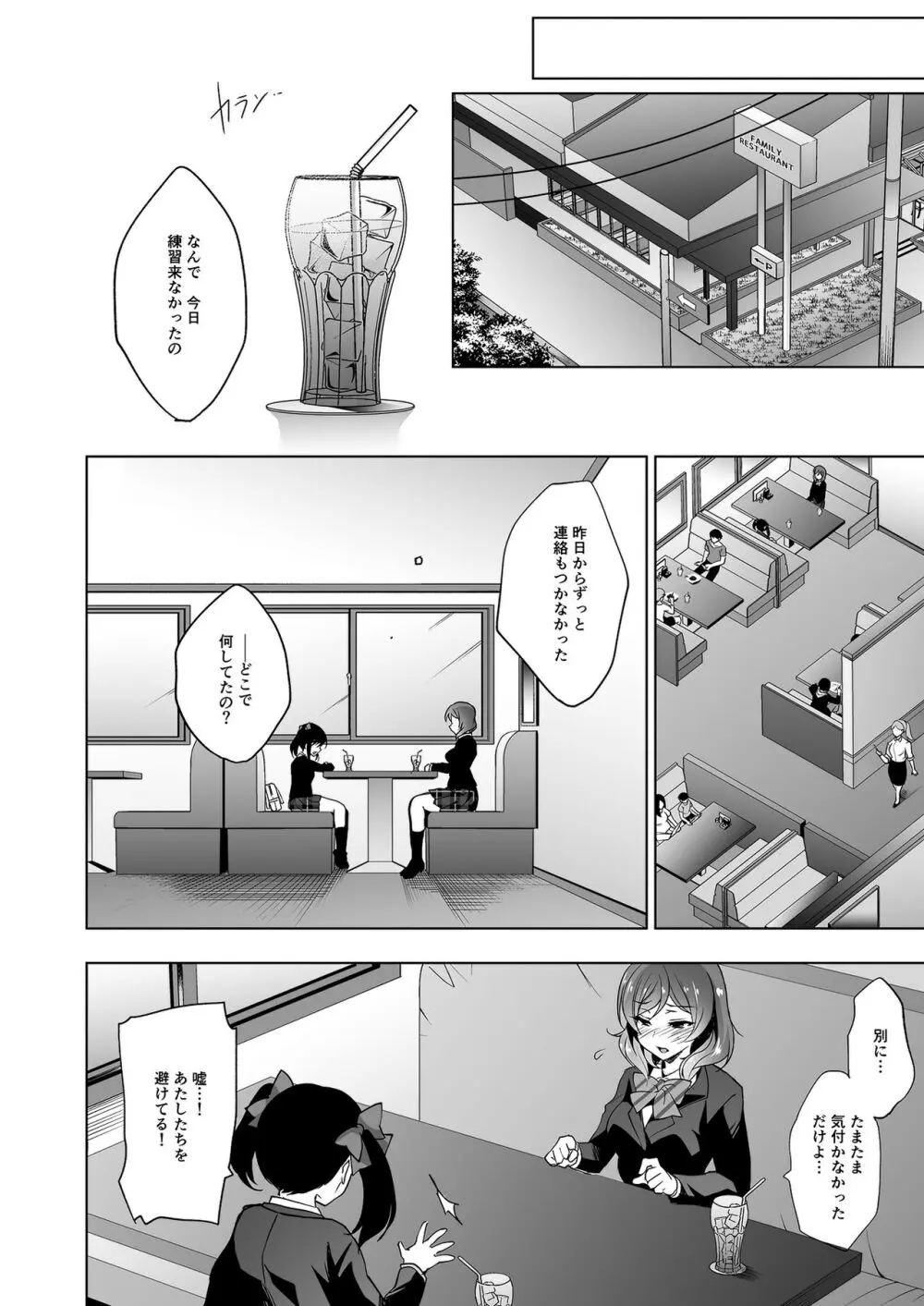 MAKIPET総集編5～8 Page.95