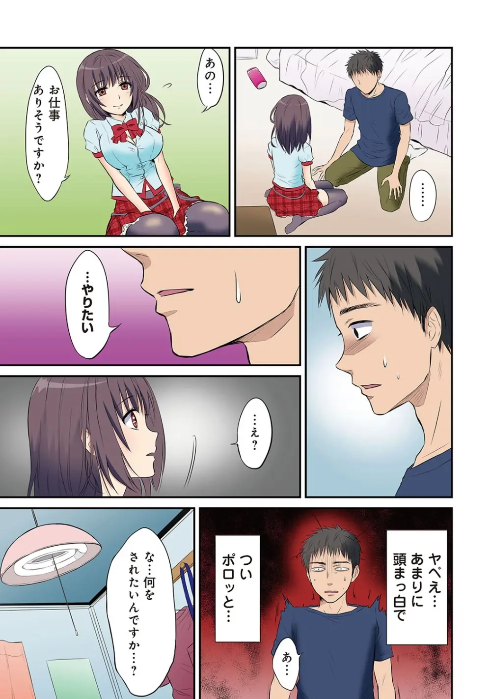 は～れむM＠STER ch01-22 Page.14